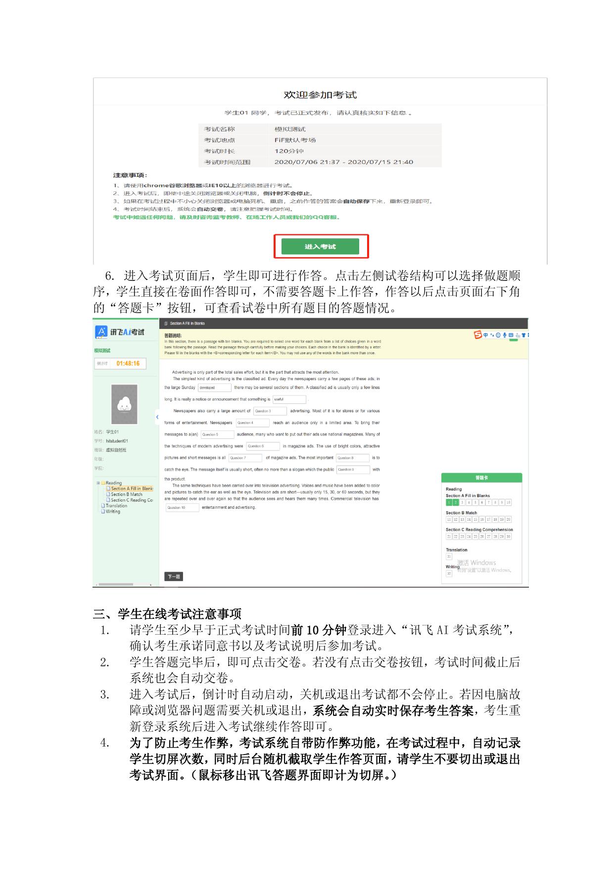 2021级新生英语分级考试须知（已报到考生版）8.29.docx