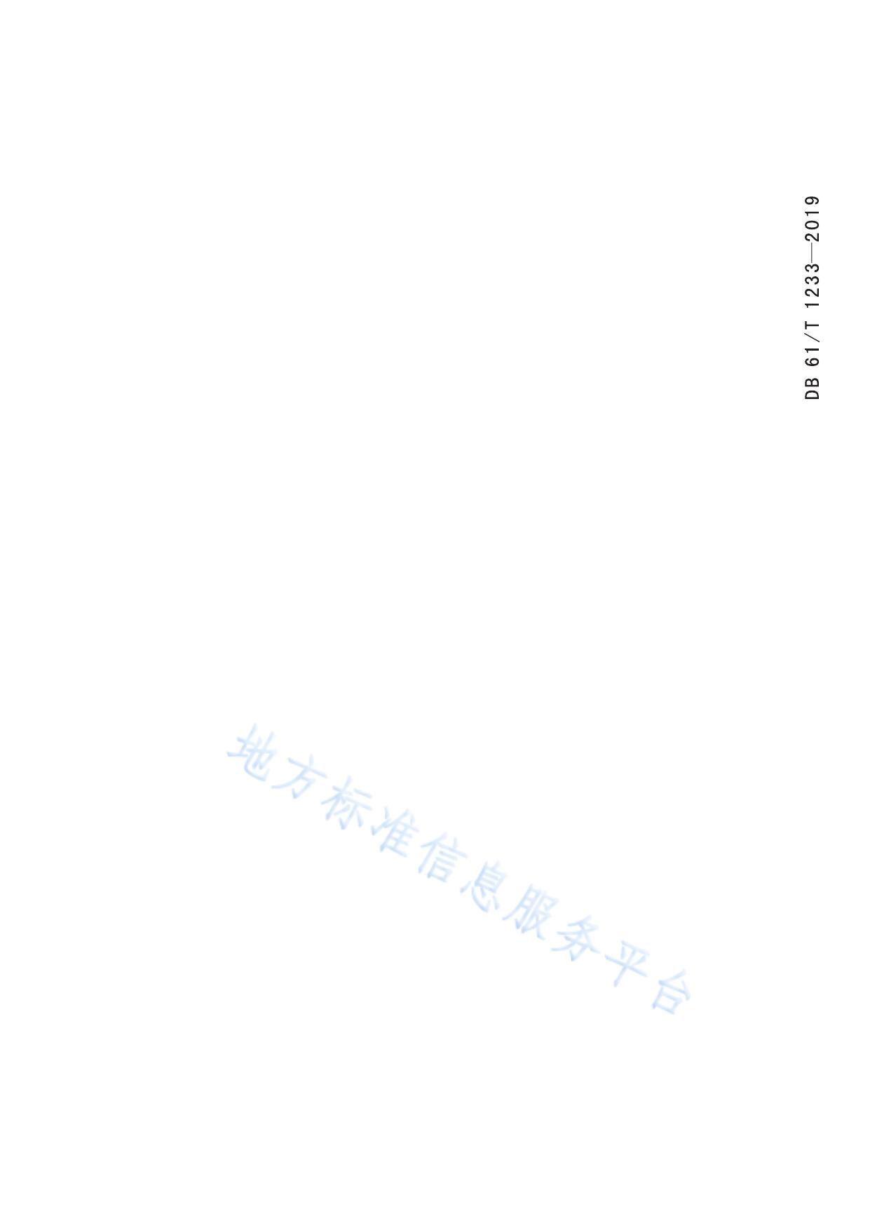 纤维沥青碎石封层技术规范