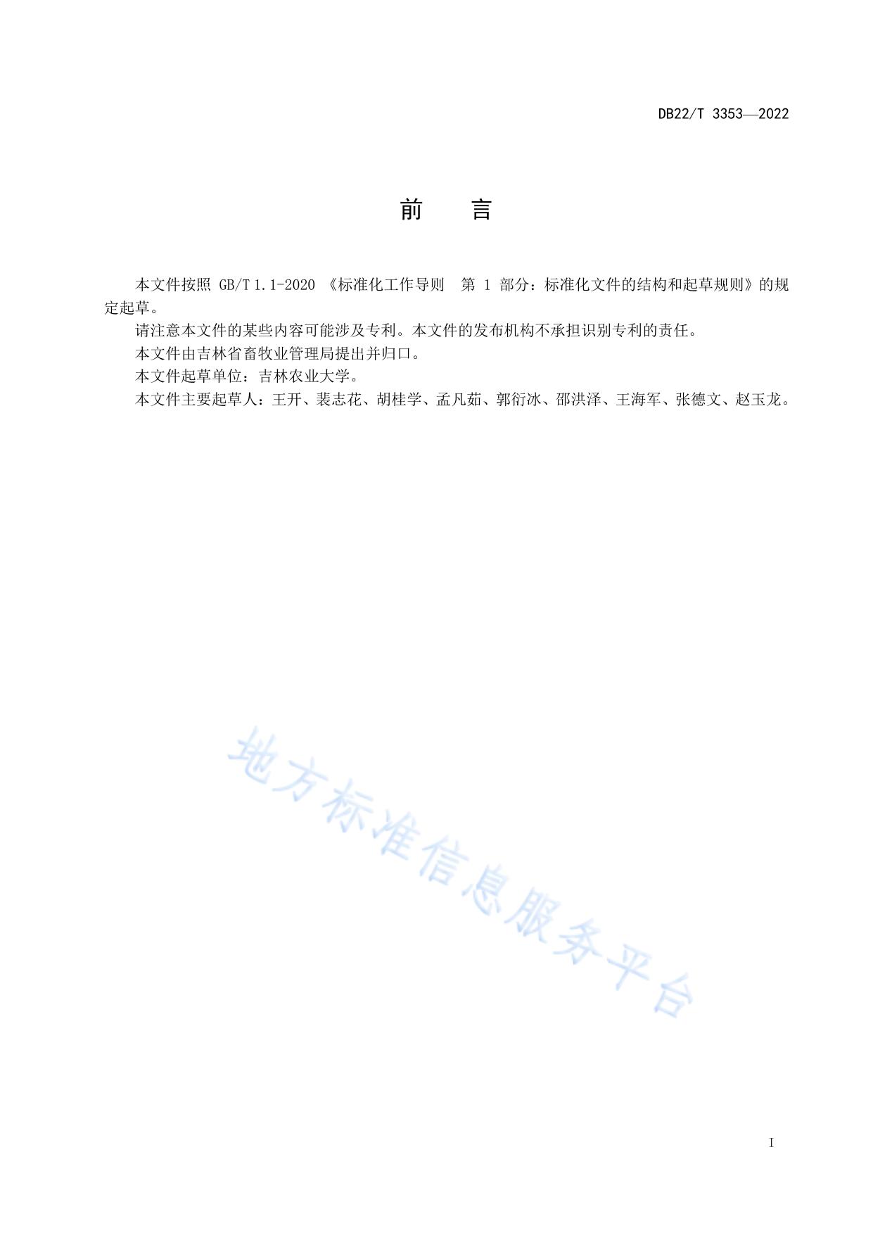 猪δ冠状病毒检测  重组酶聚合酶扩增(RPA)法