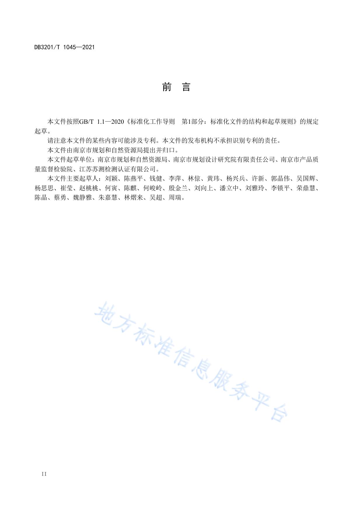 交通市政基础设施规划编制通则