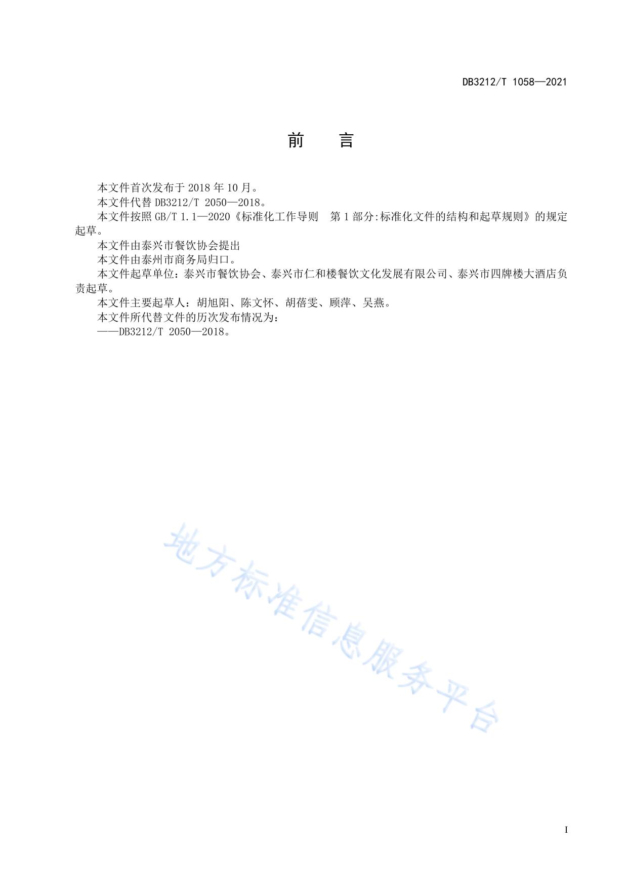泰州早茶  泰兴大麦粯子粥制作技艺