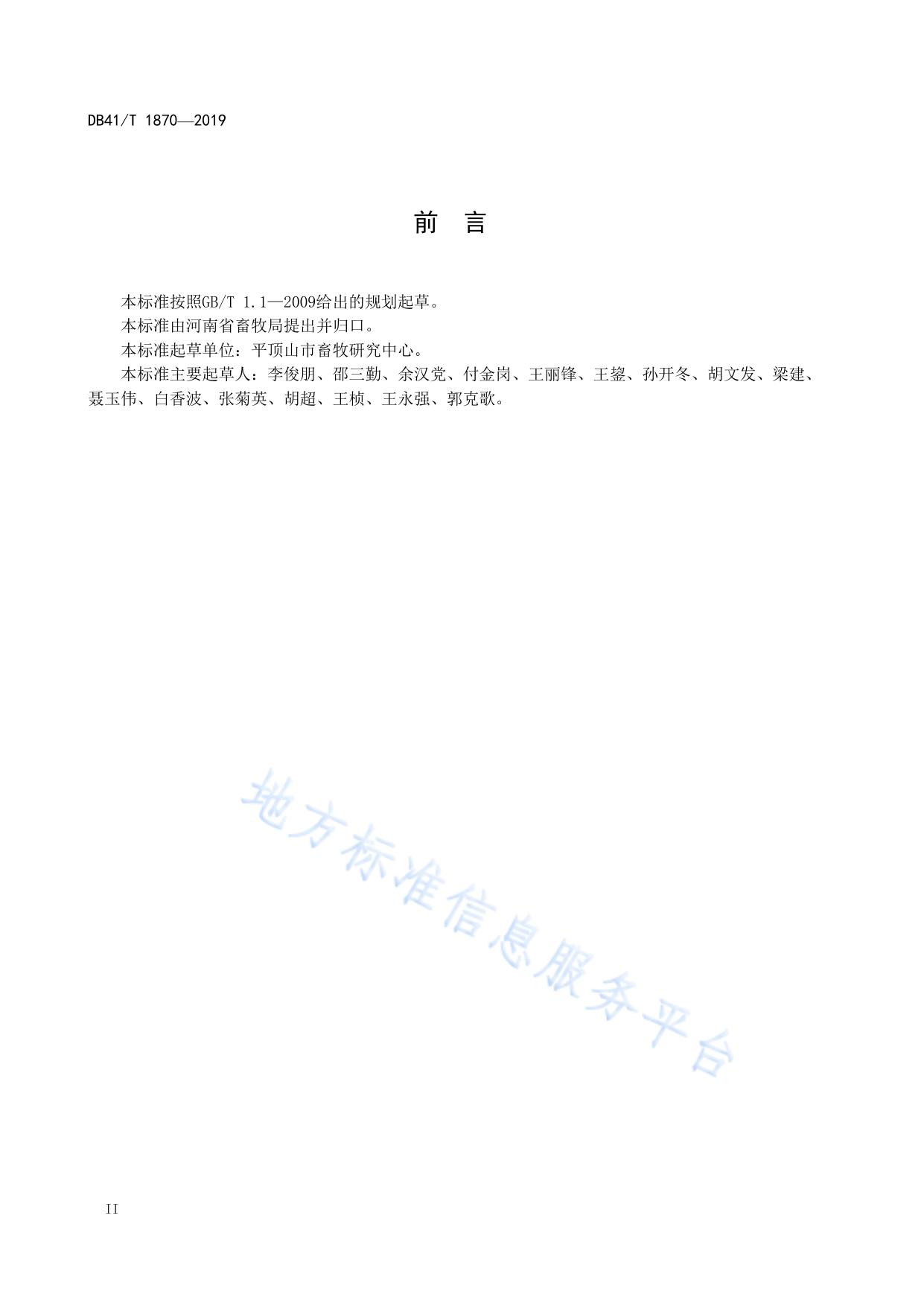 林下生态养鸡技术规程