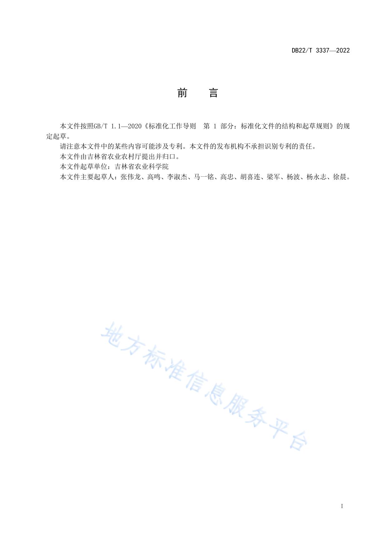 谷子轻简化栽培技术规程