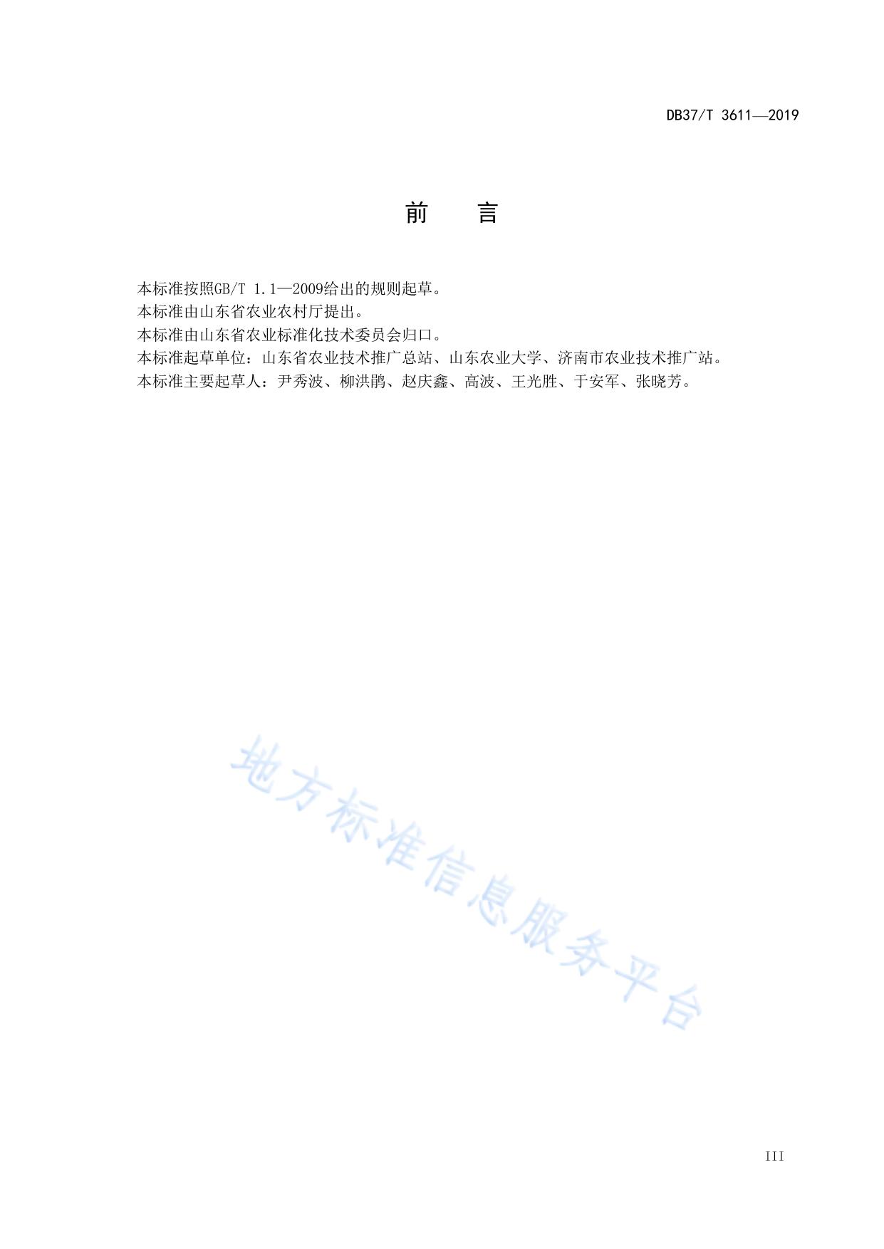甘薯生产技术规程
