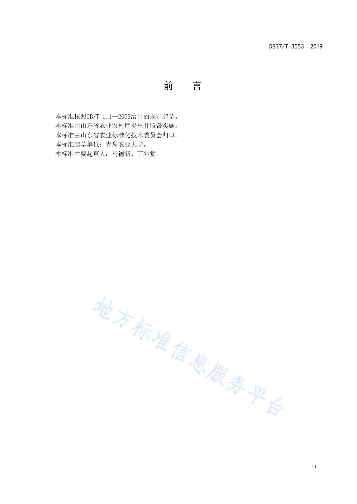 茶树物联网平台数据采集规范