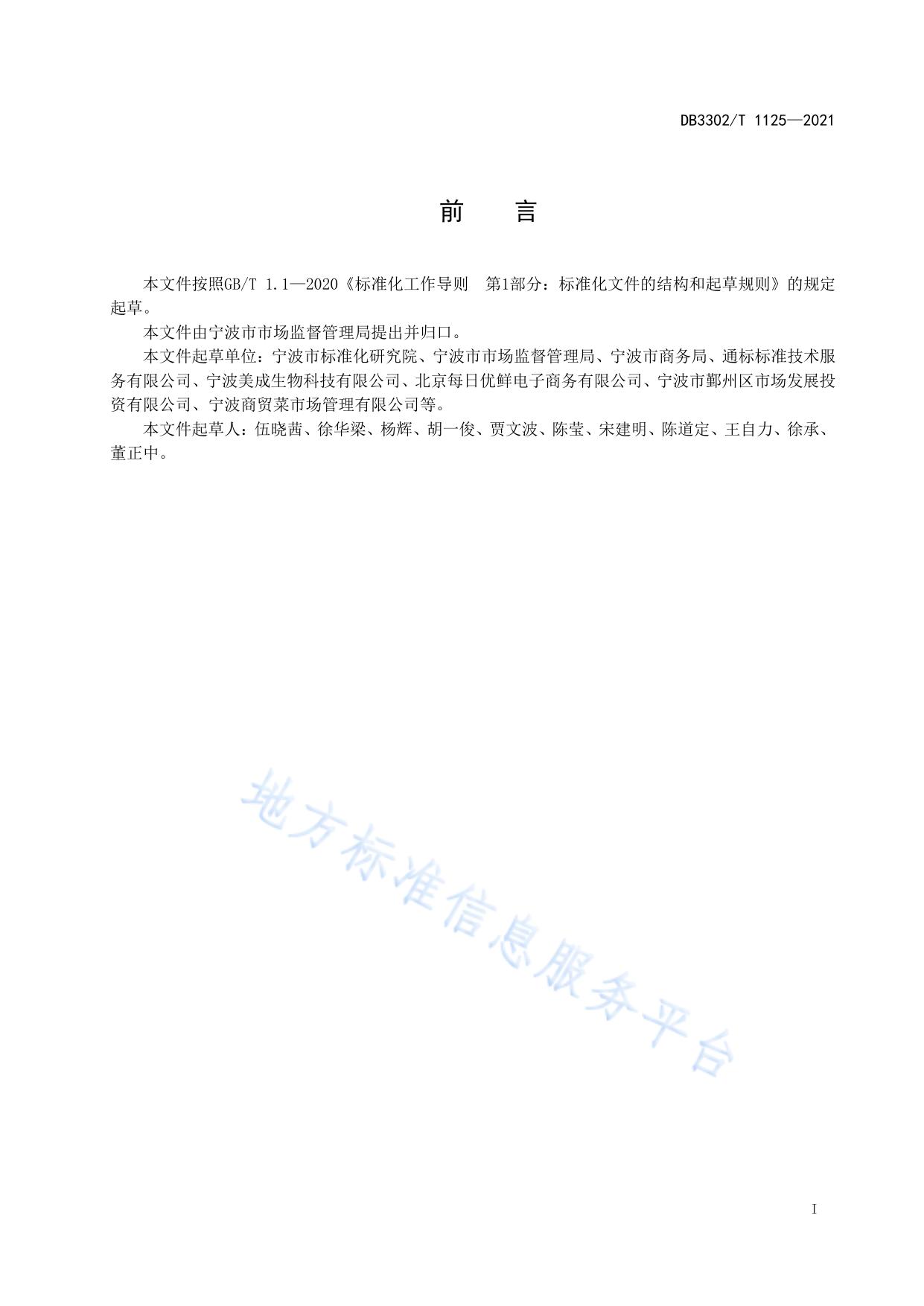 菜市场建设布局规范