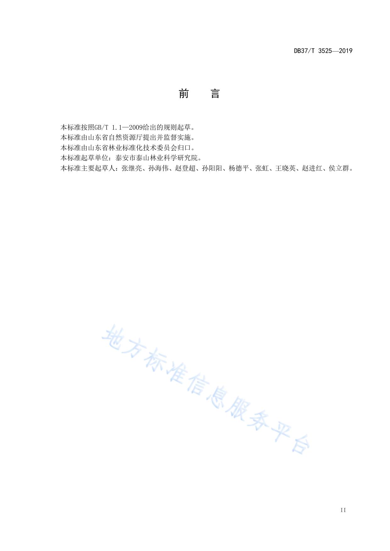 板栗培育指南 低产郁闭园改造