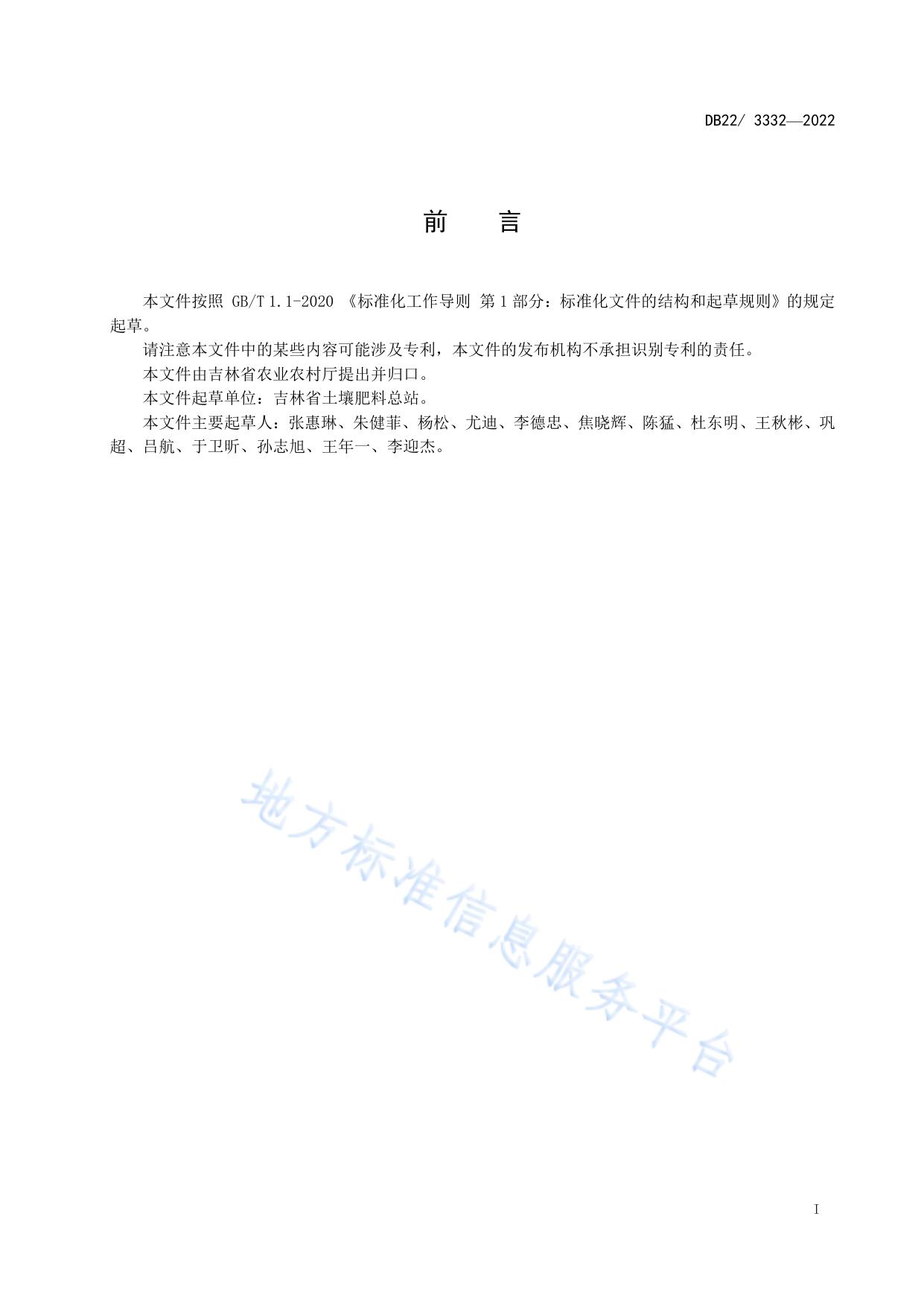 耕地质量指标划分细则
