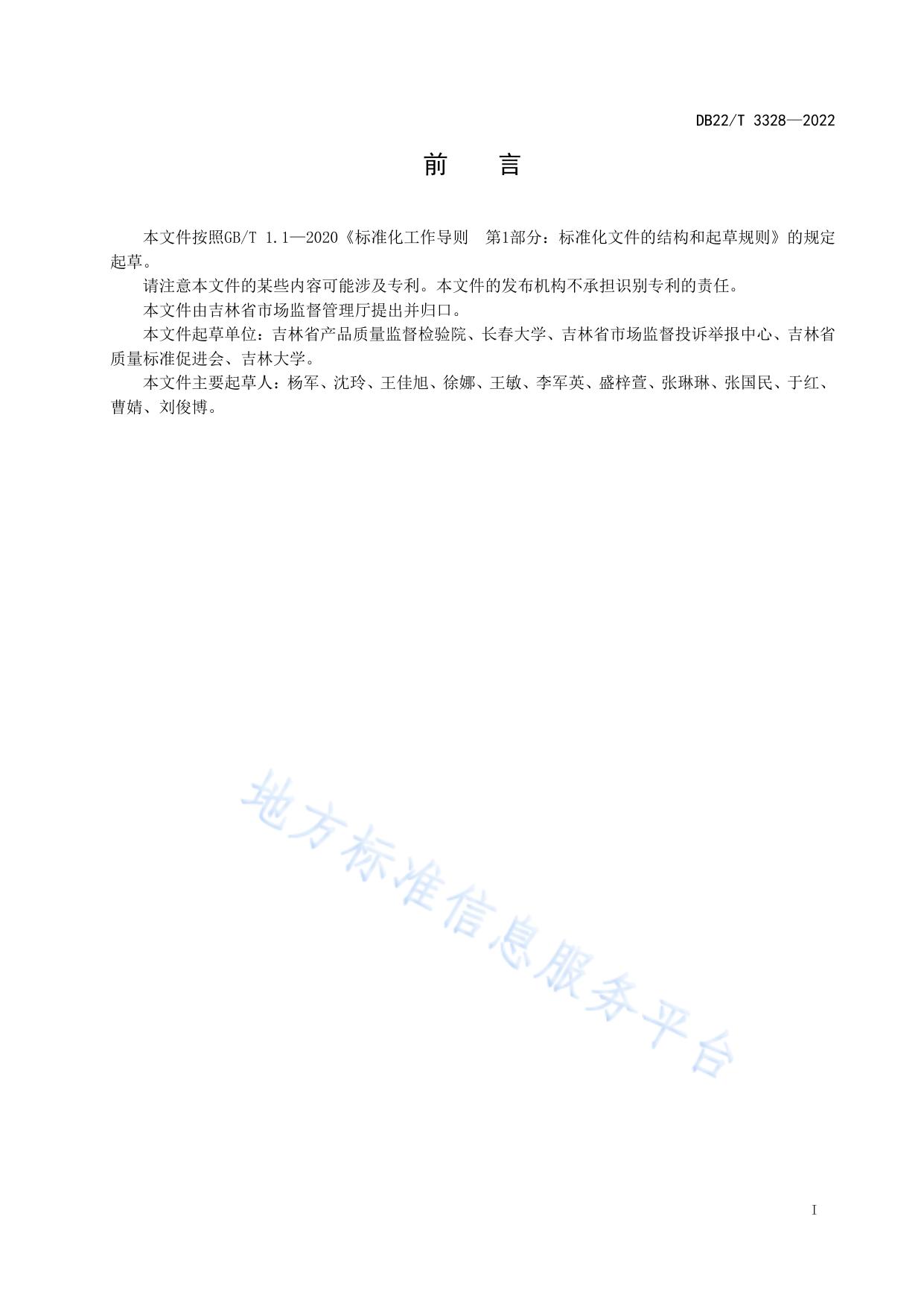 经营者竞争合规指南