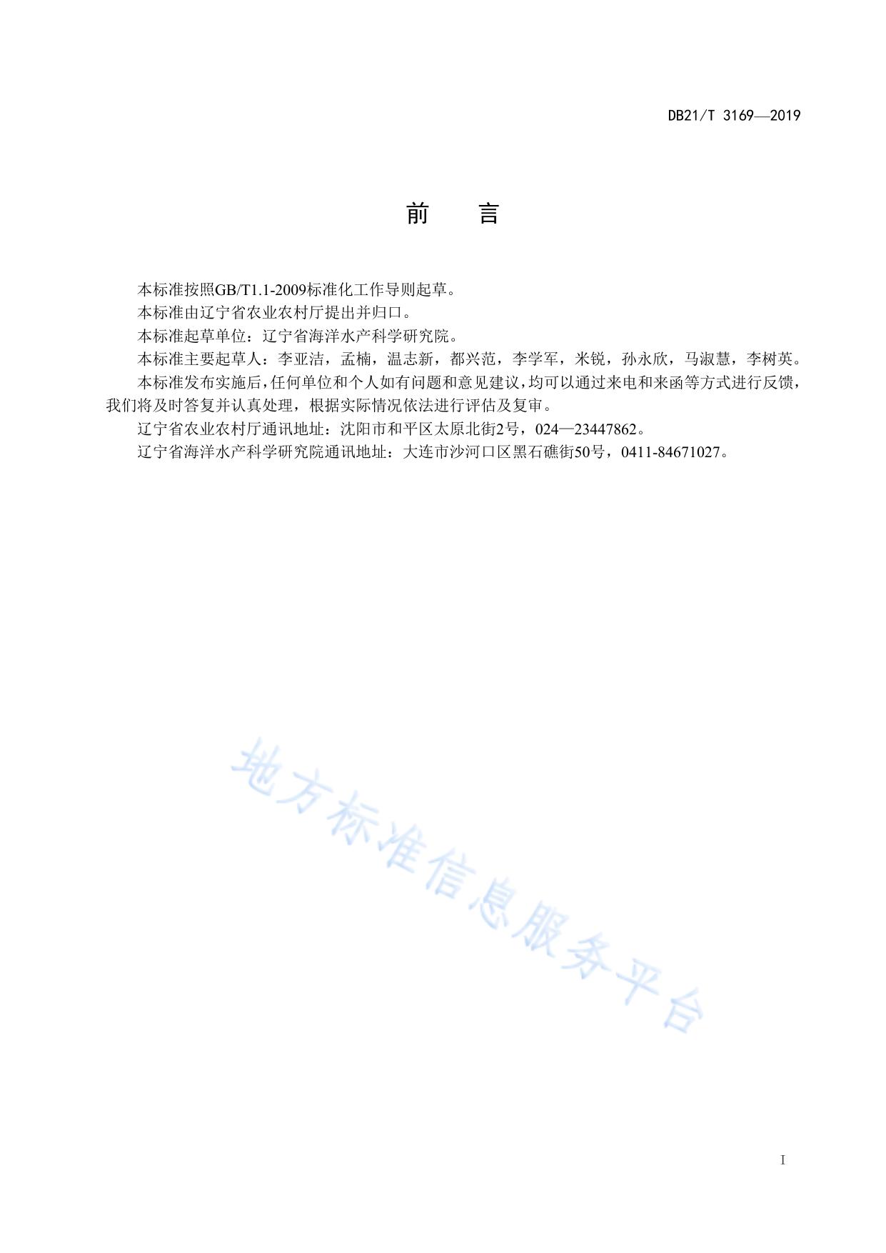 柞蚕蛹虫草生产技术规程