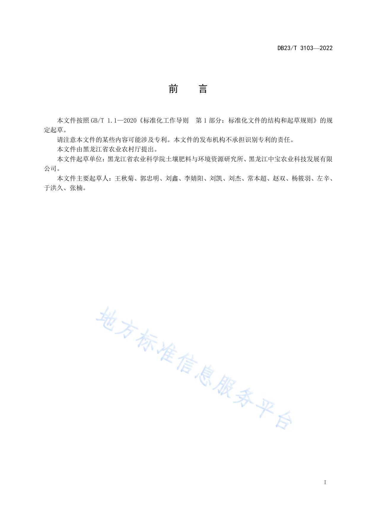 盐碱地水稻半水浸浮板育苗技术规程