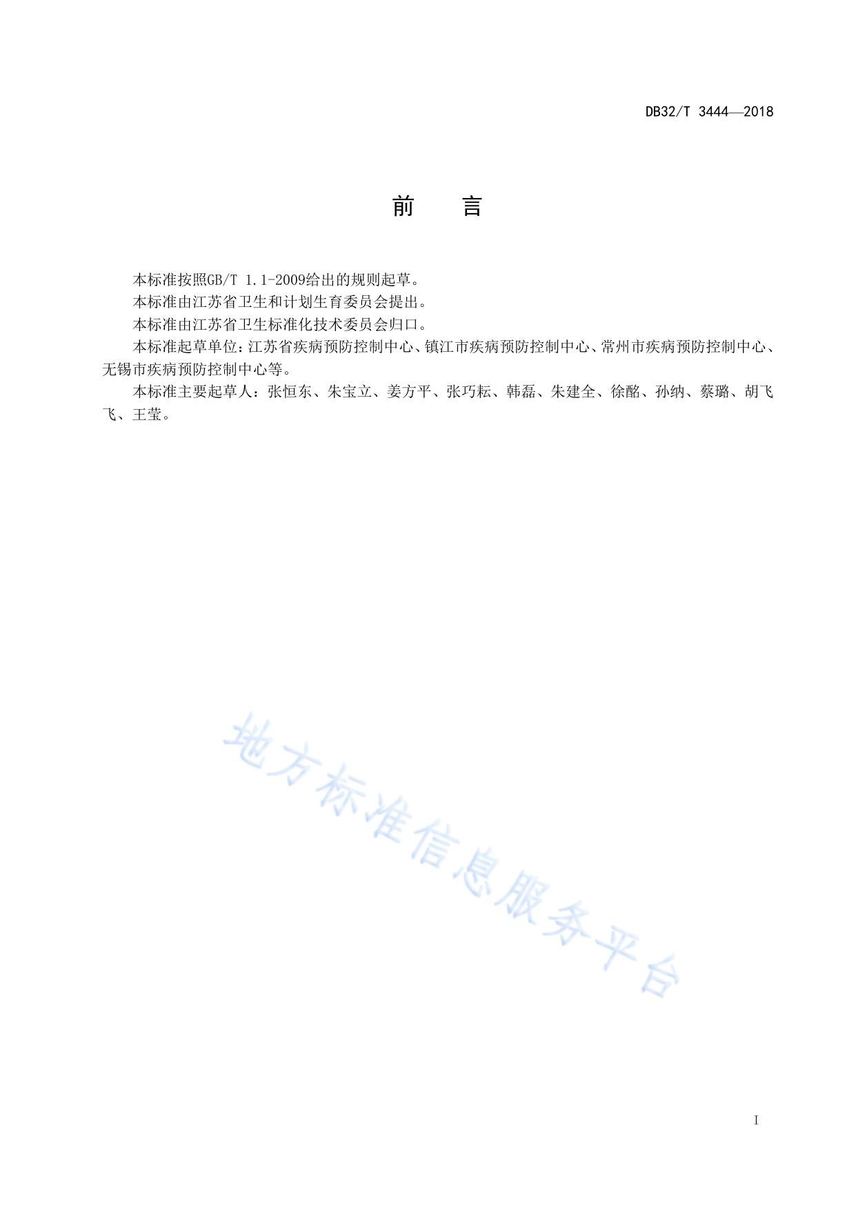健康企业评估规范