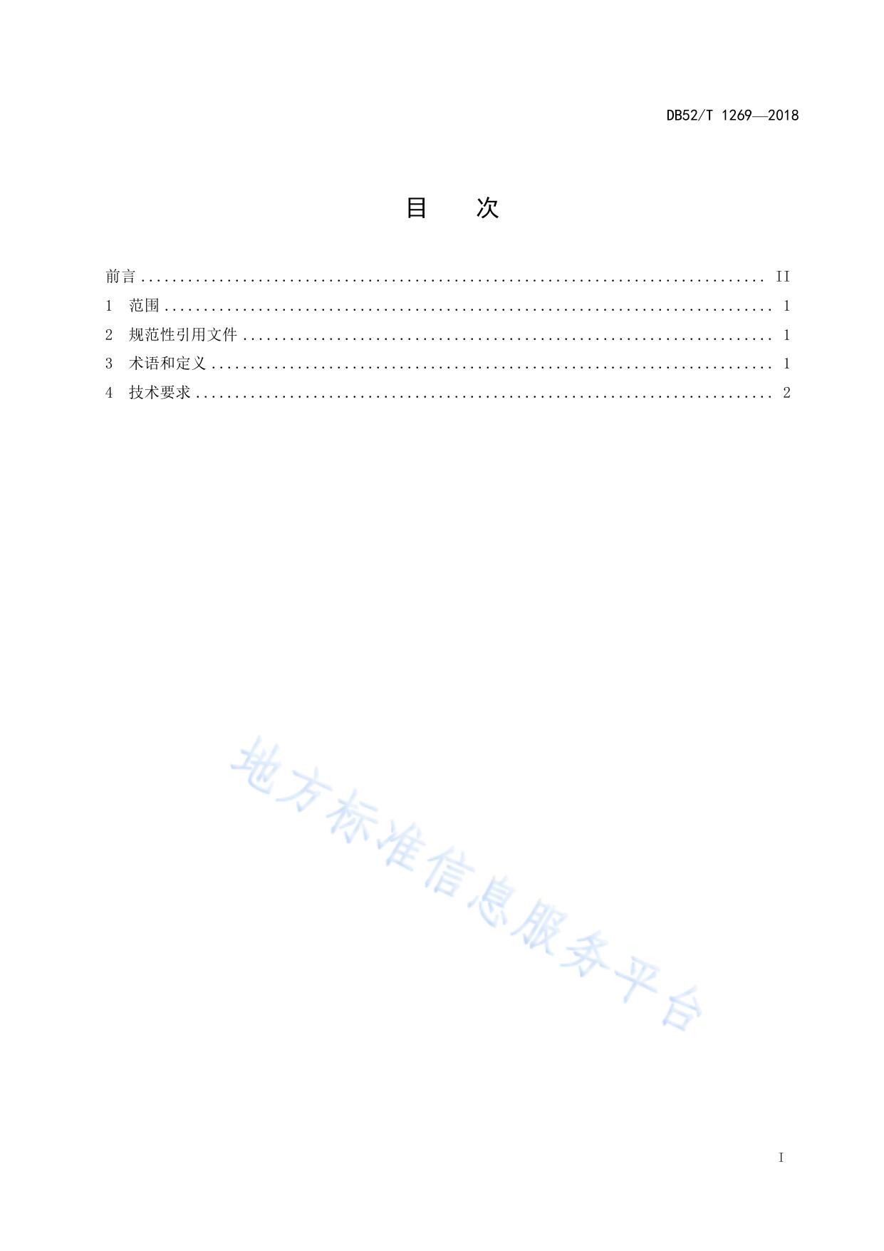 油菜机耕分厢定量直播栽培技术规程