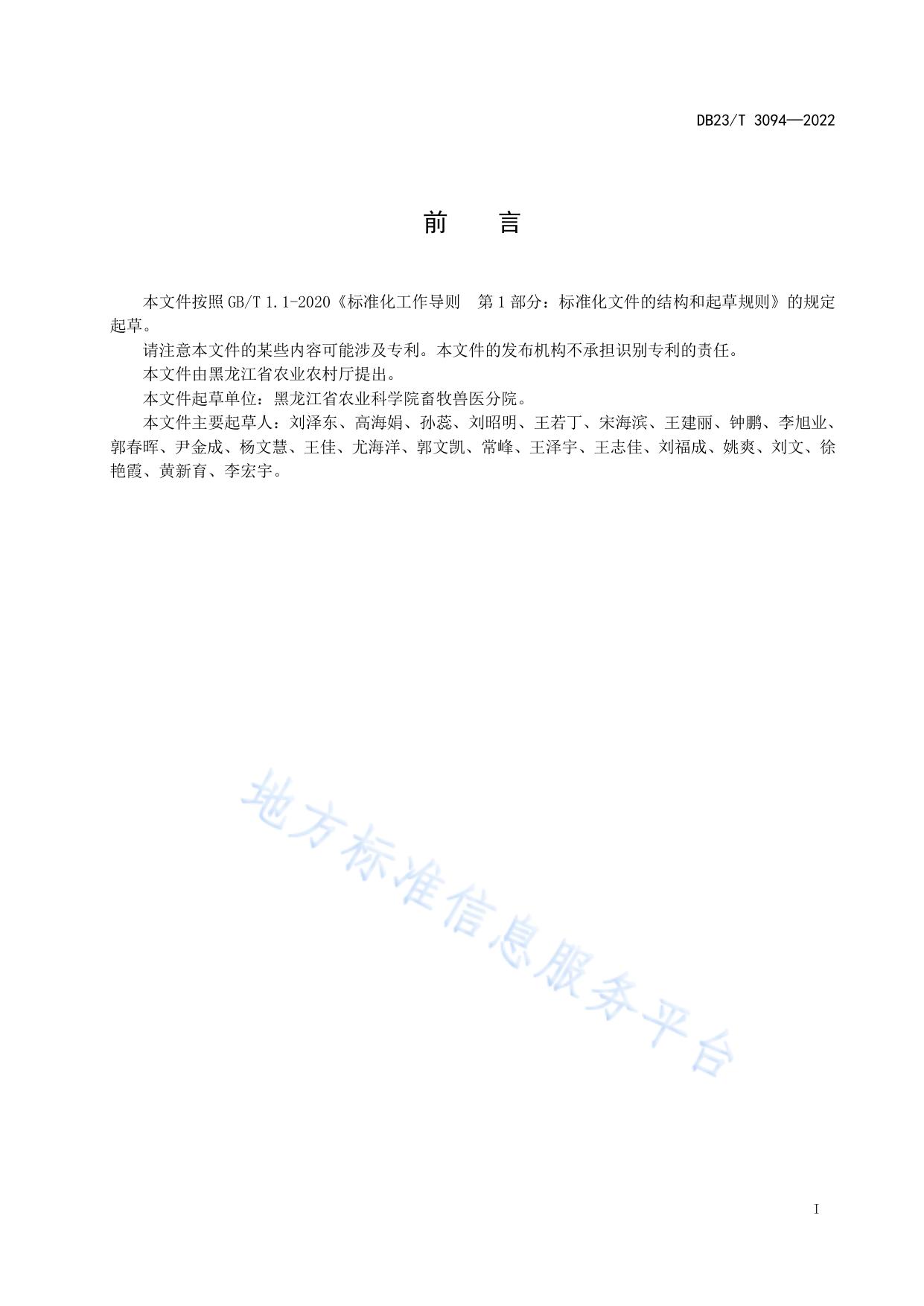 山野豌豆饲草生产技术规程