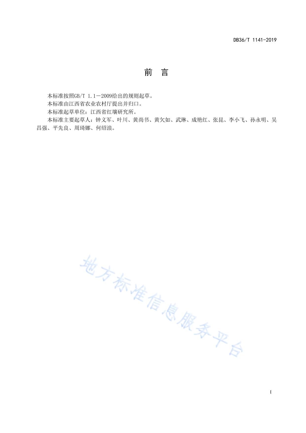 红壤旱地深松作业质量