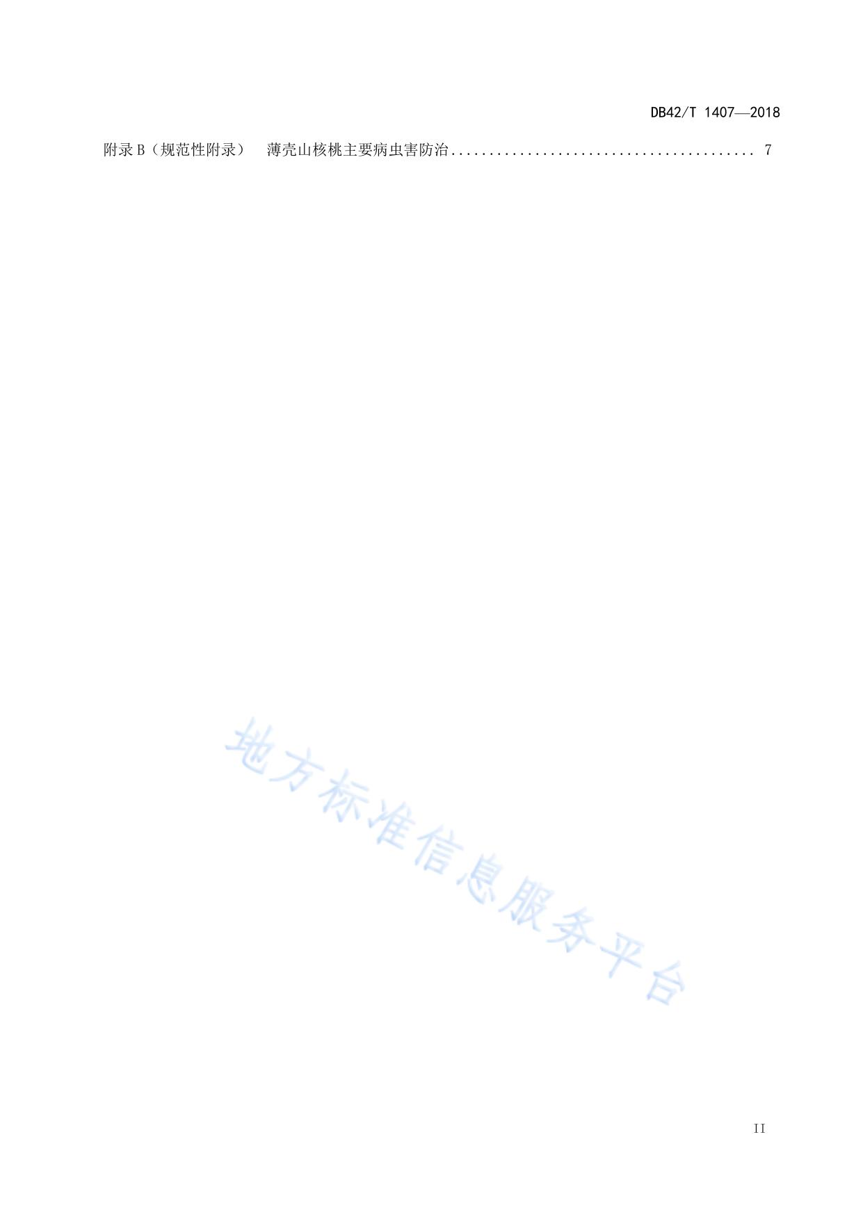 薄壳山核桃嫁接苗培育技术规程