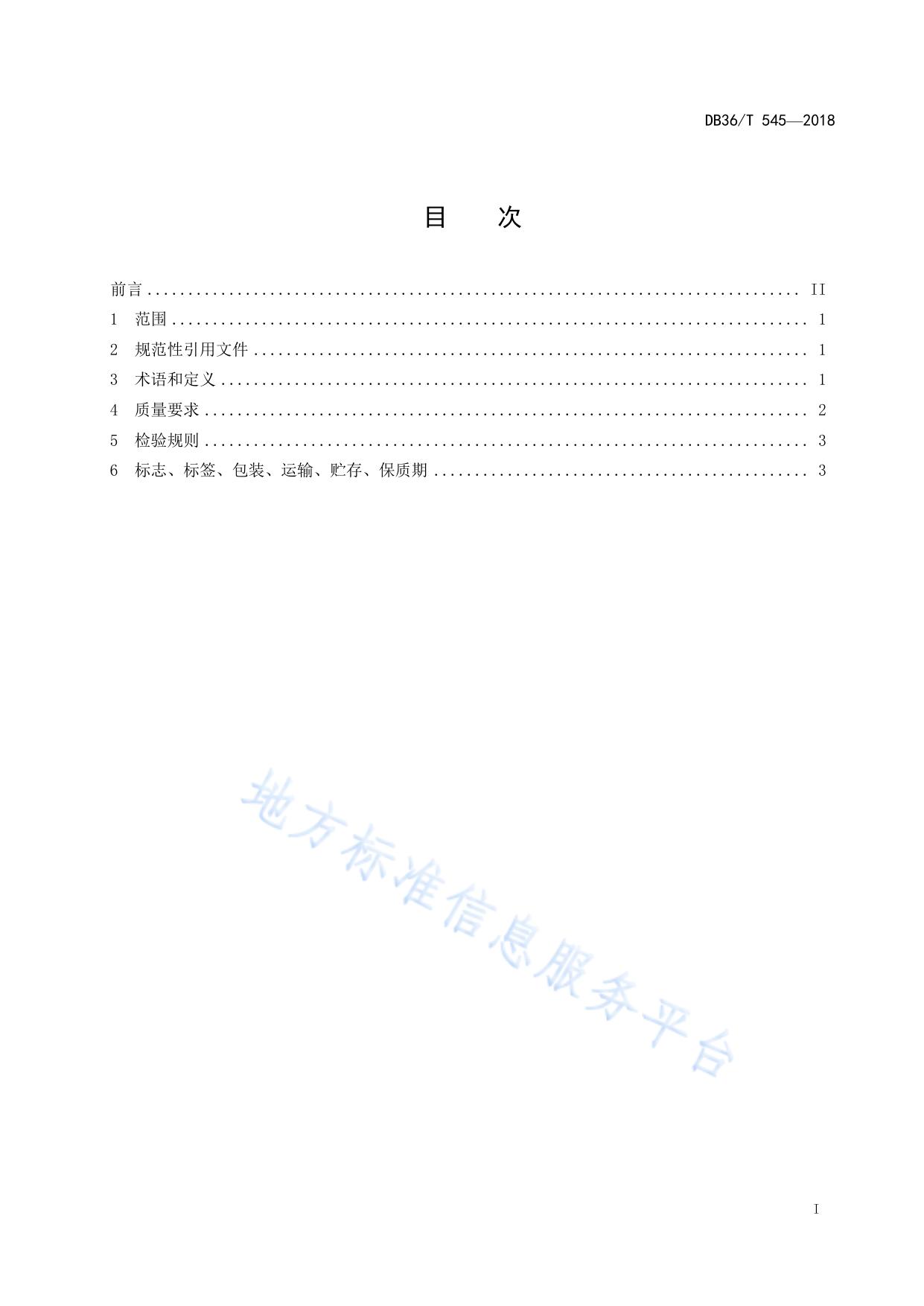 广昌泽泻