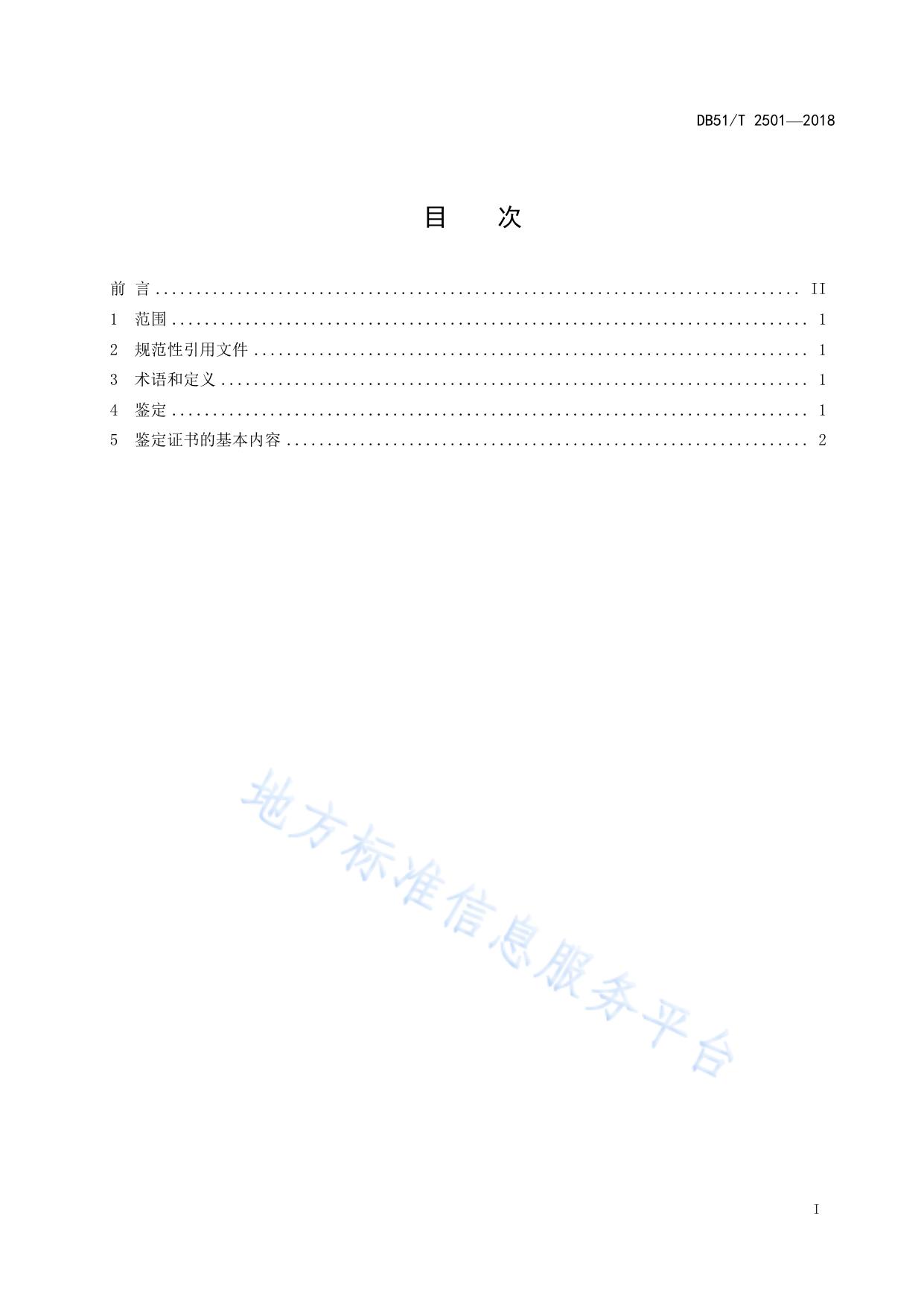犀牛角 鉴定