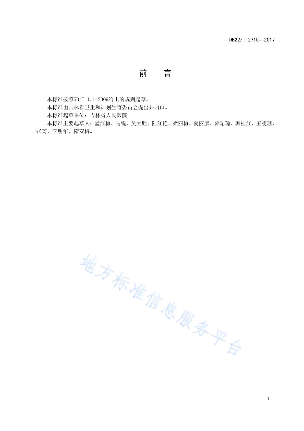 疼痛评估规范