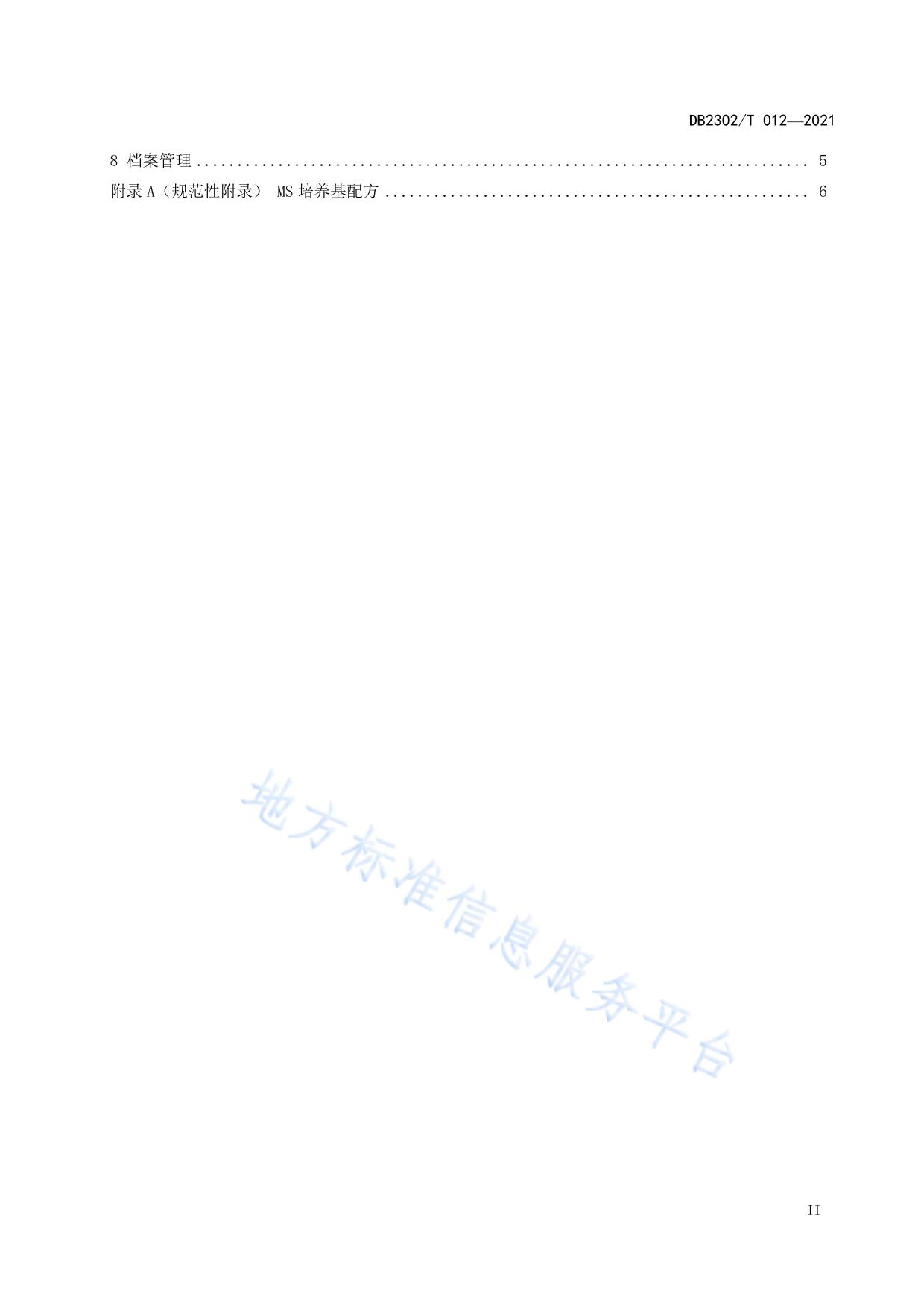 马铃薯试管苗继代培养技术规程