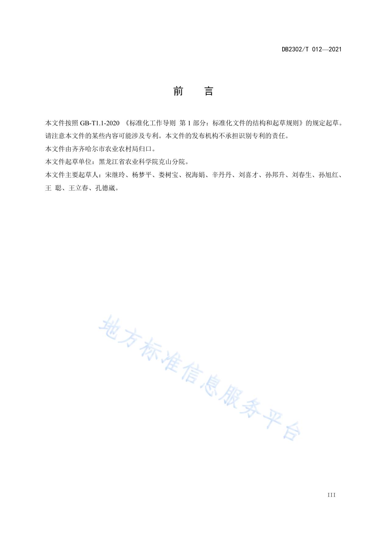 马铃薯试管苗继代培养技术规程
