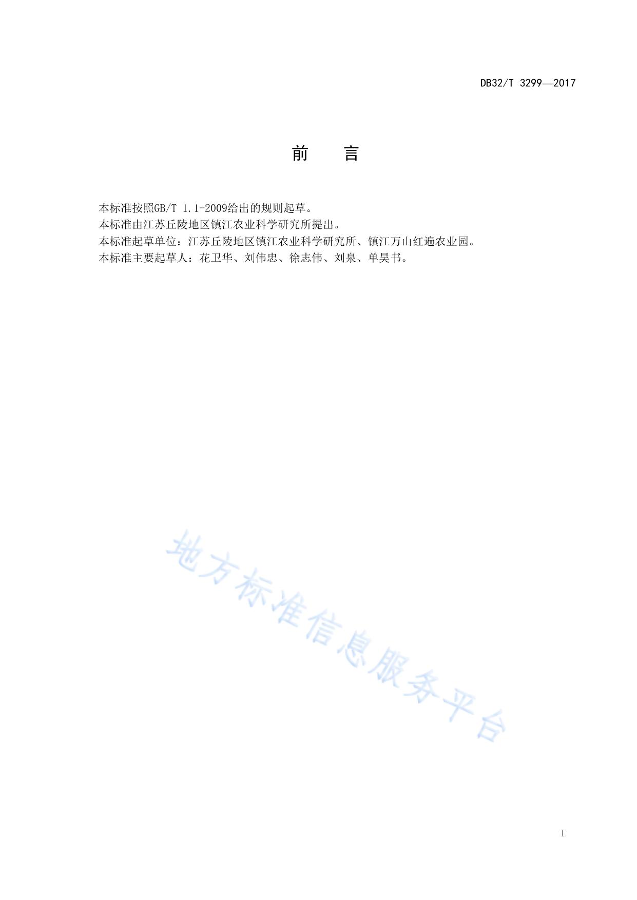 肉羊塑料大棚舍饲技术规程