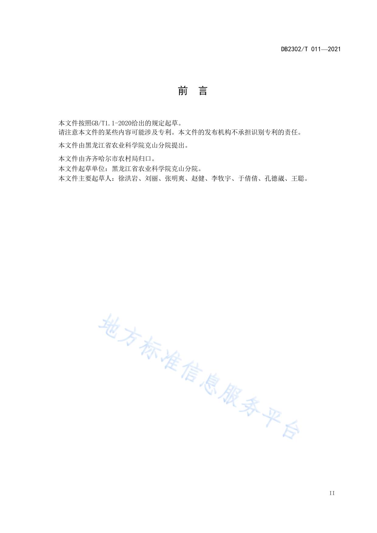 蚯蚓养殖技术规程
