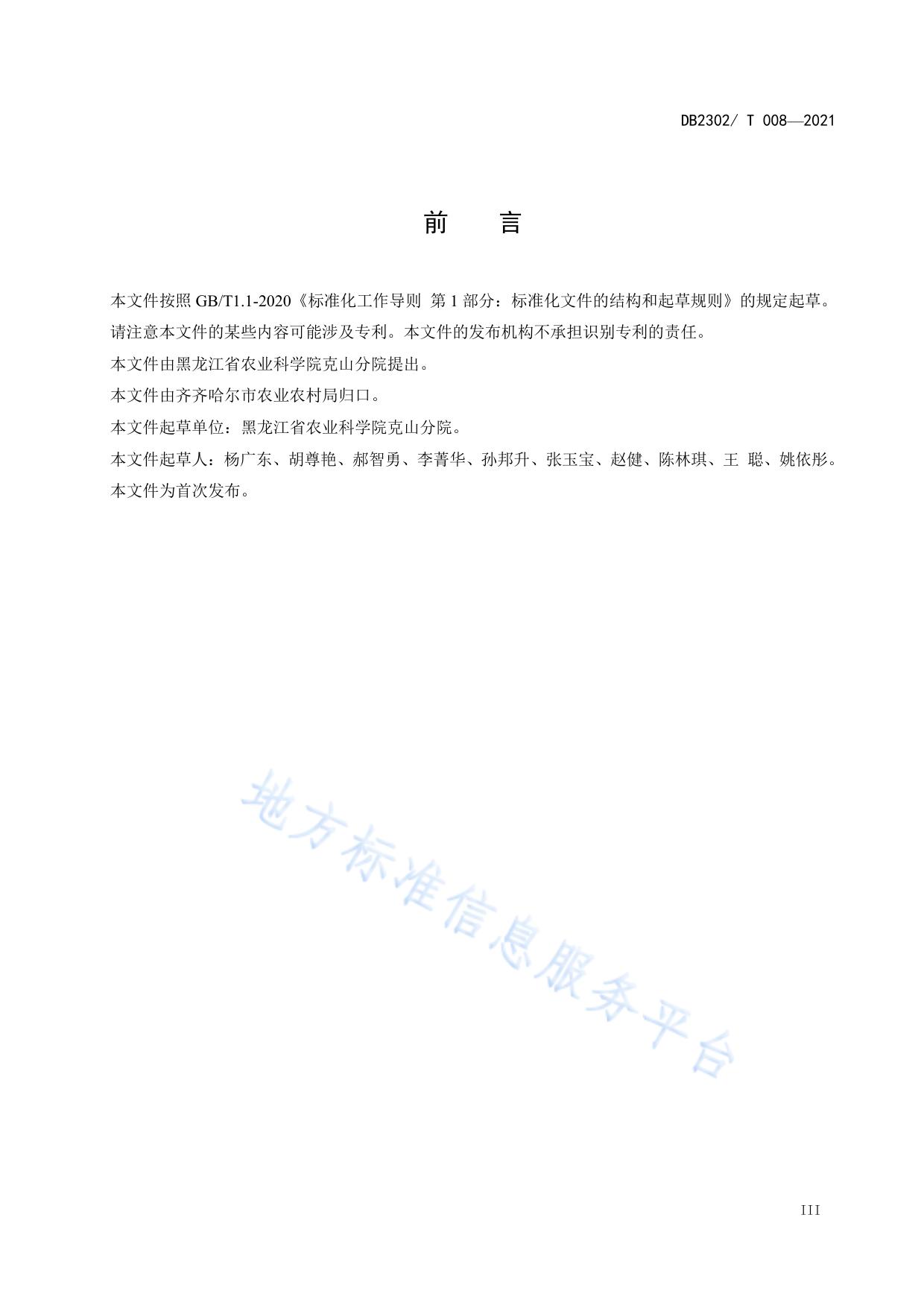 高粱绿色高效机械化栽培技术规程