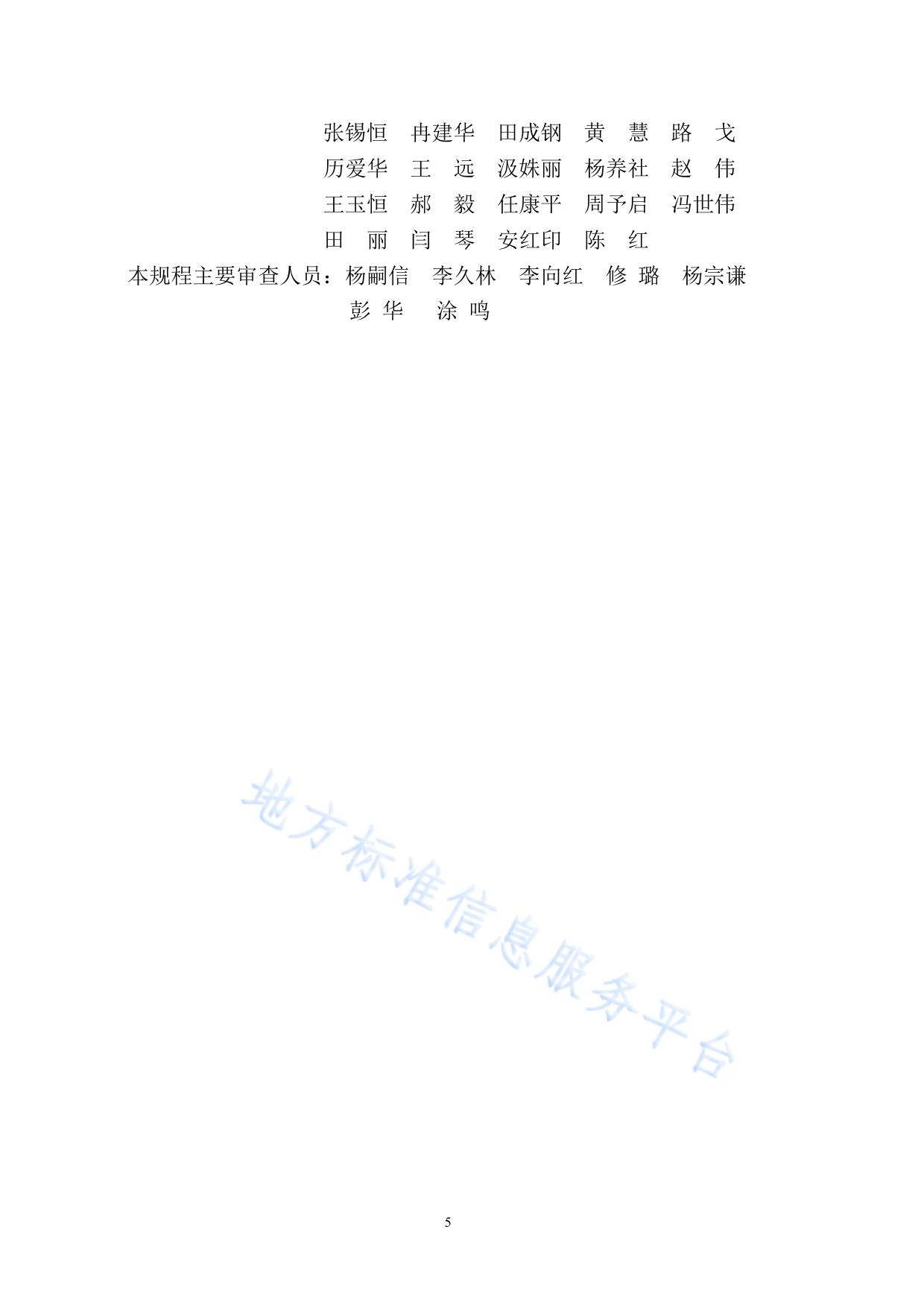 建筑工程资料管理规程
