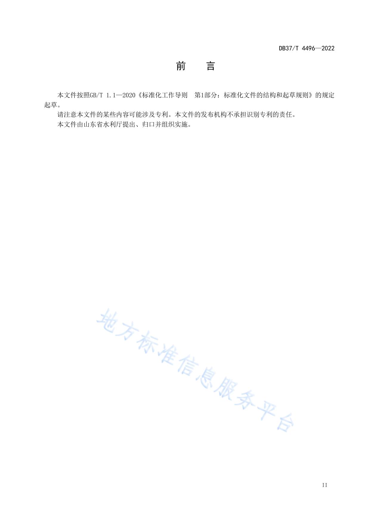 水工混凝土表面涂层质量检测技术规程