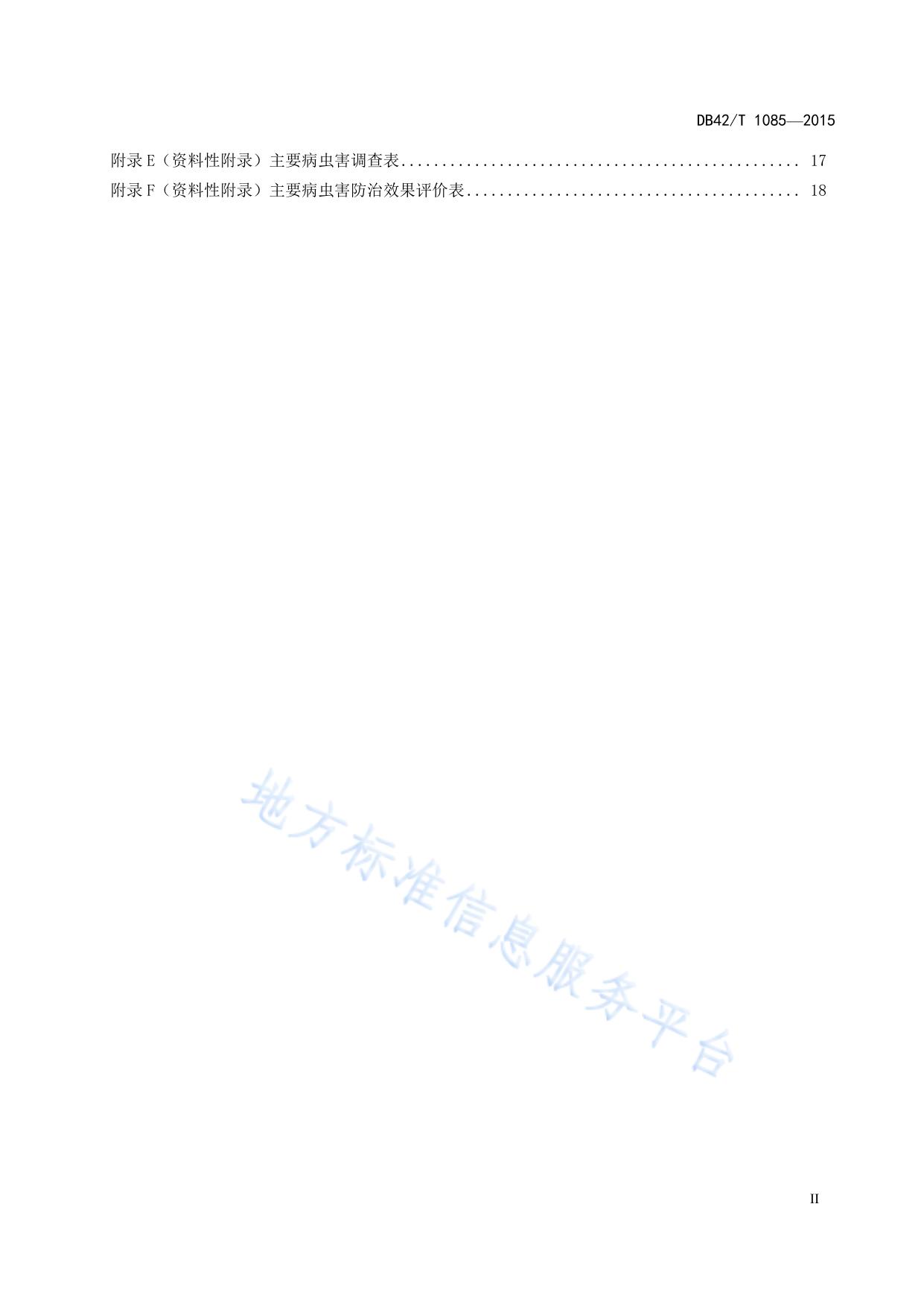 核桃主要病虫害防治技术规程