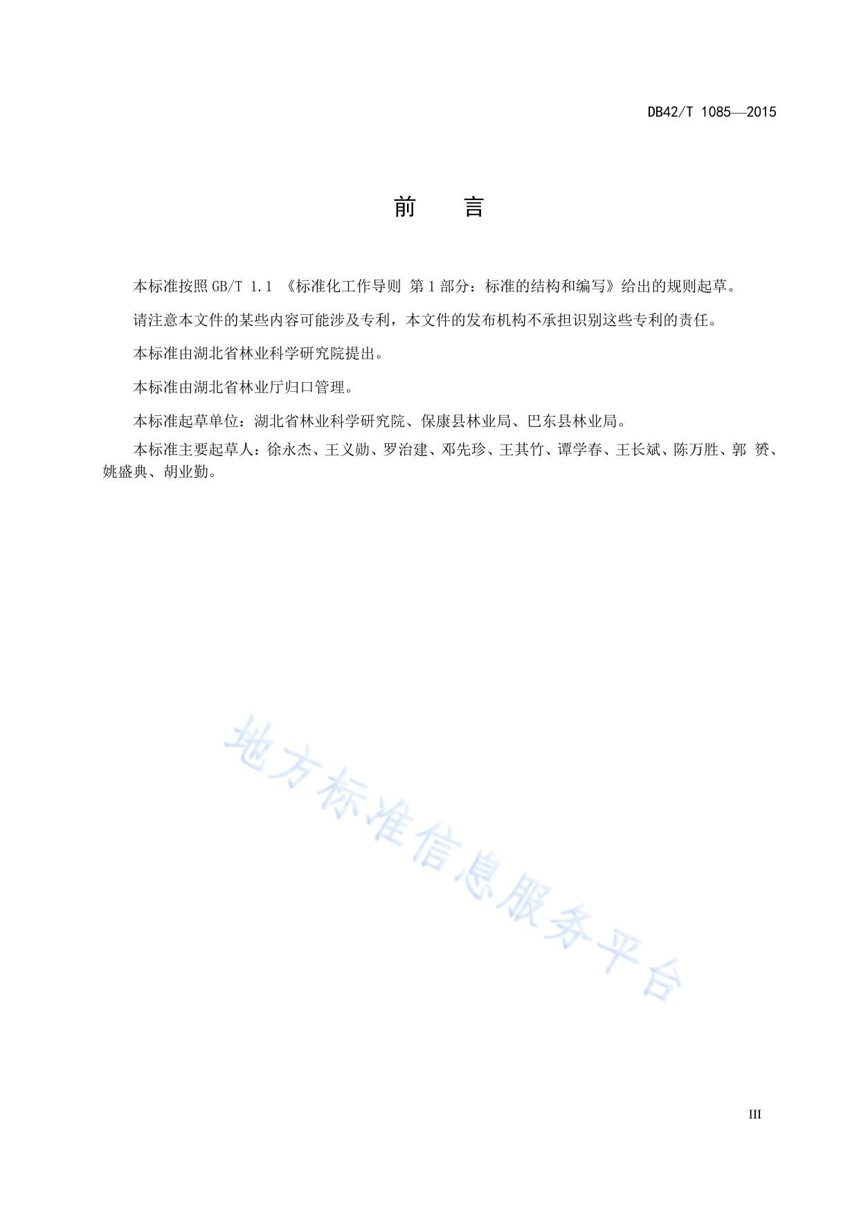 核桃主要病虫害防治技术规程