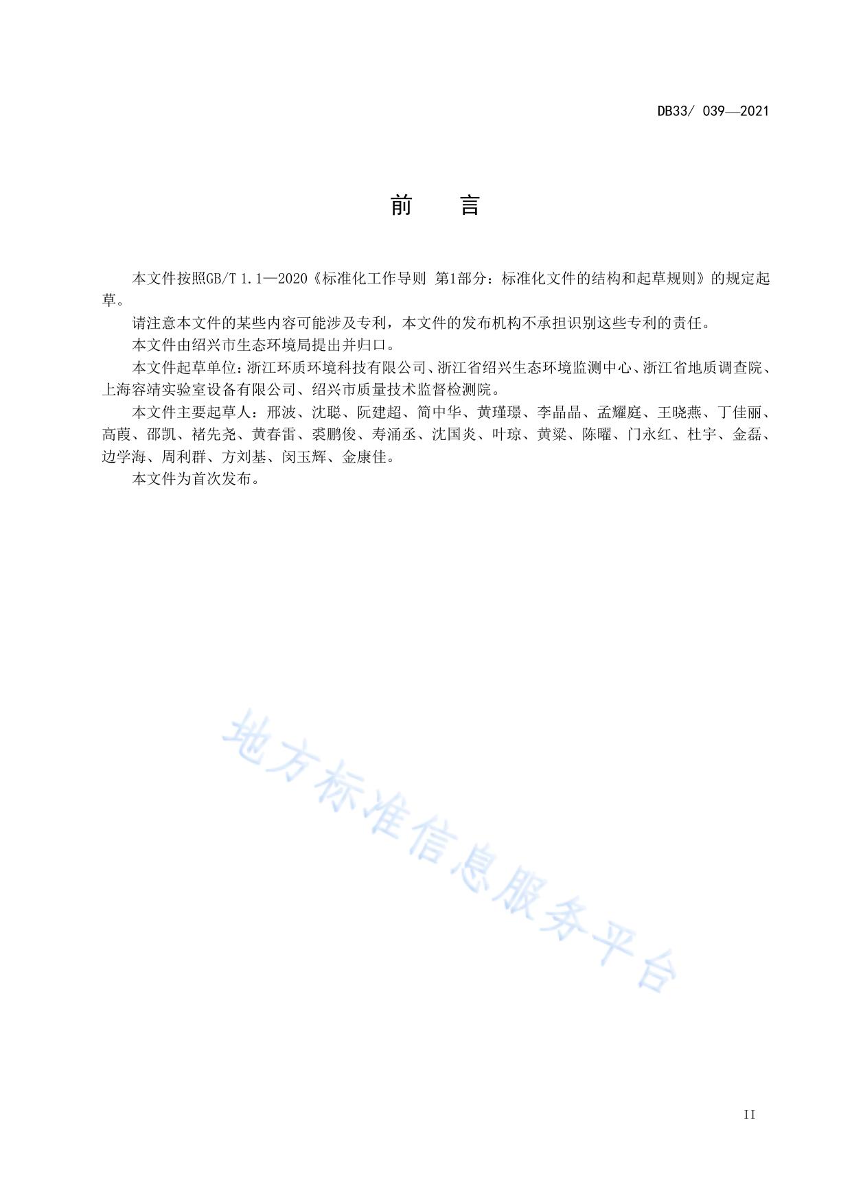 土壤样品制备实验室建设规范