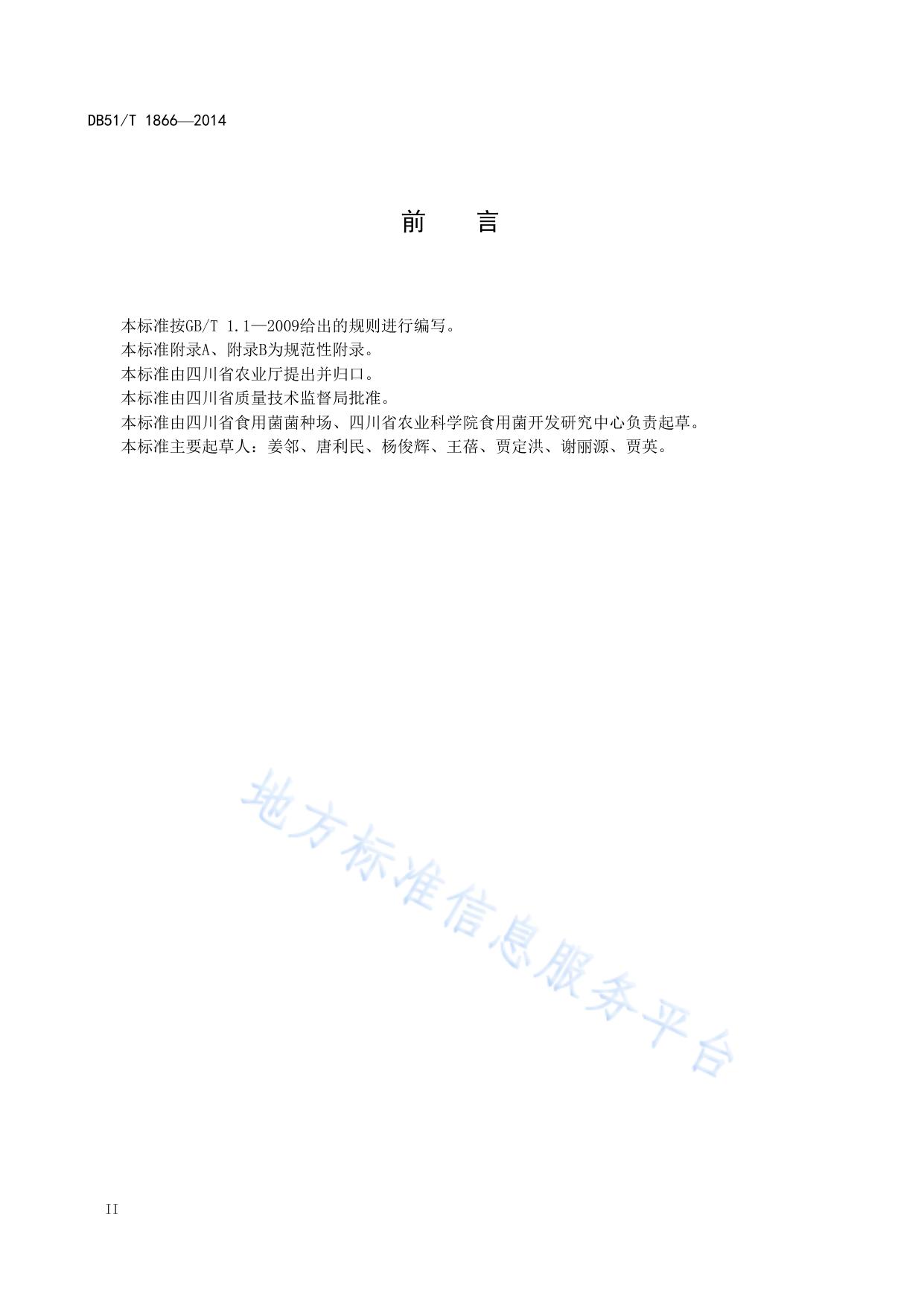 灵芝菌种