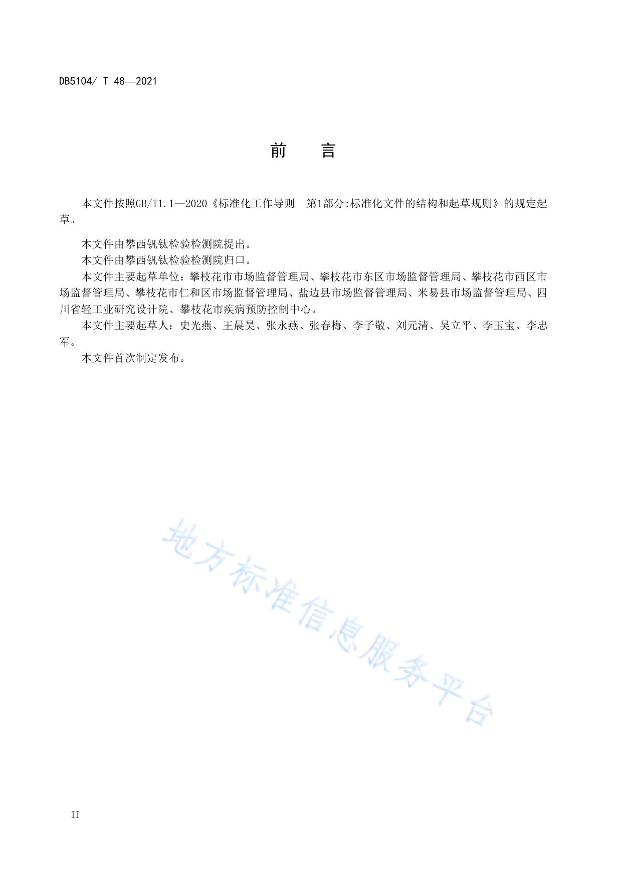 竹筷洗涤消毒规范