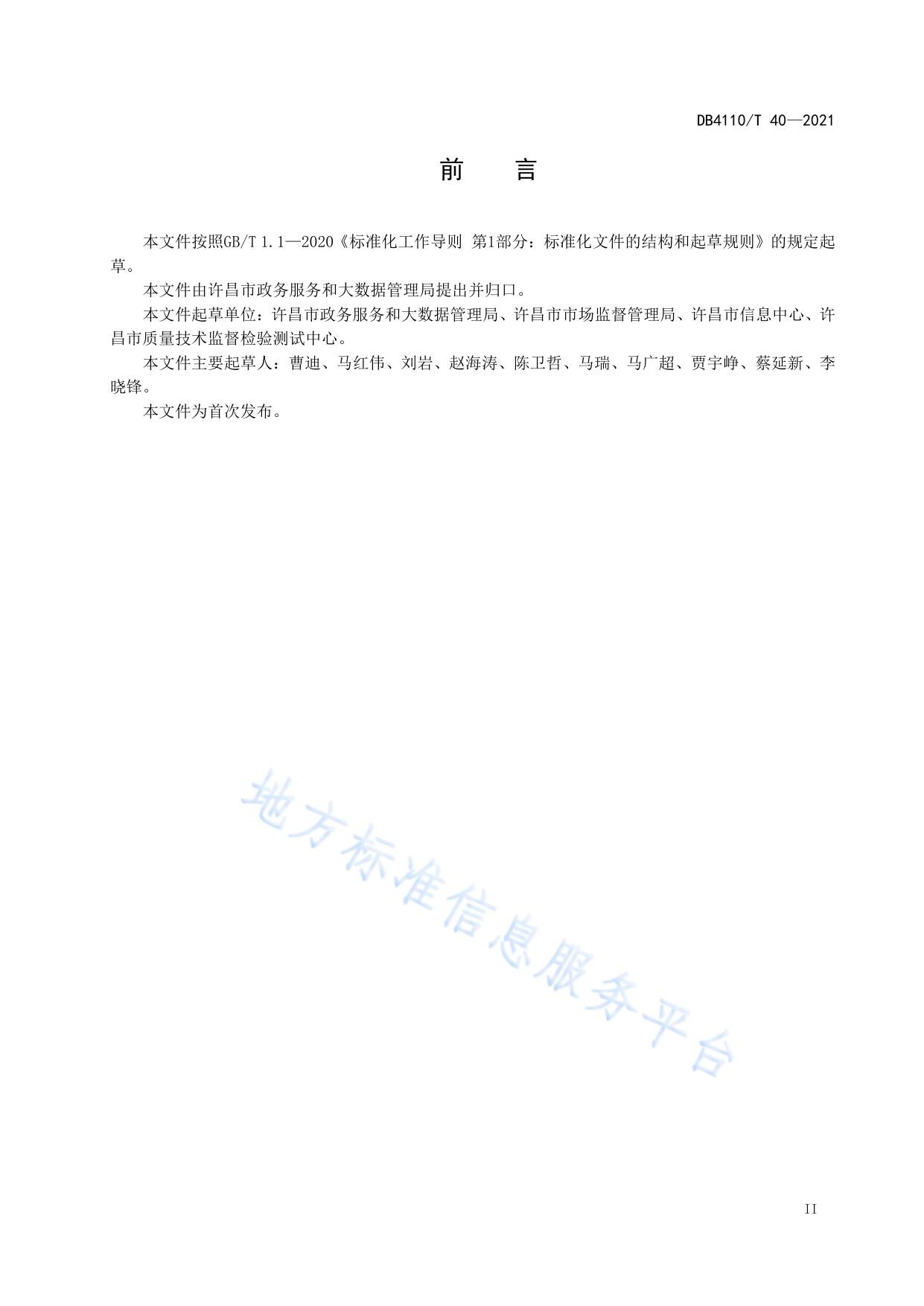 莲城智能体 总体技术架构