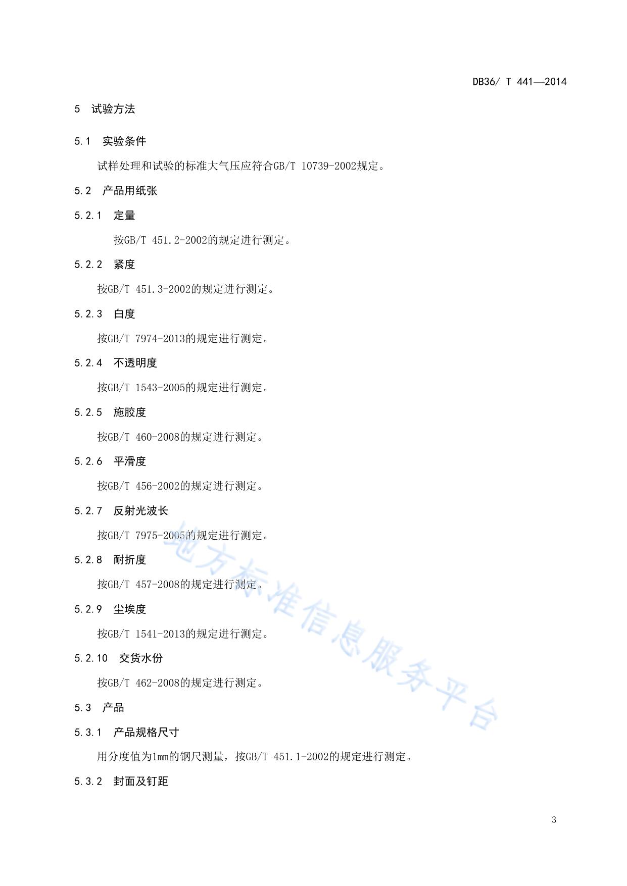 中小学生作业本