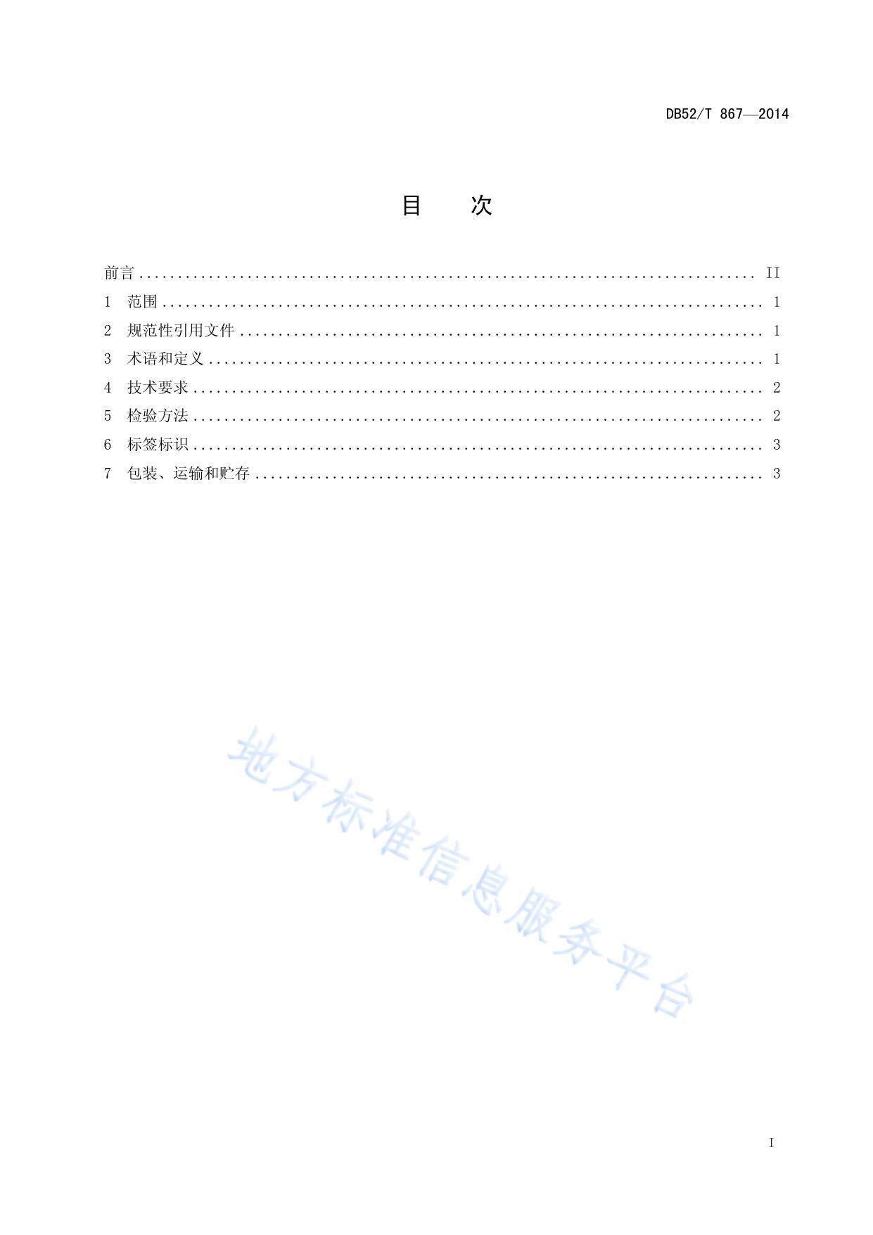 酱香型白酒酿酒用高粱