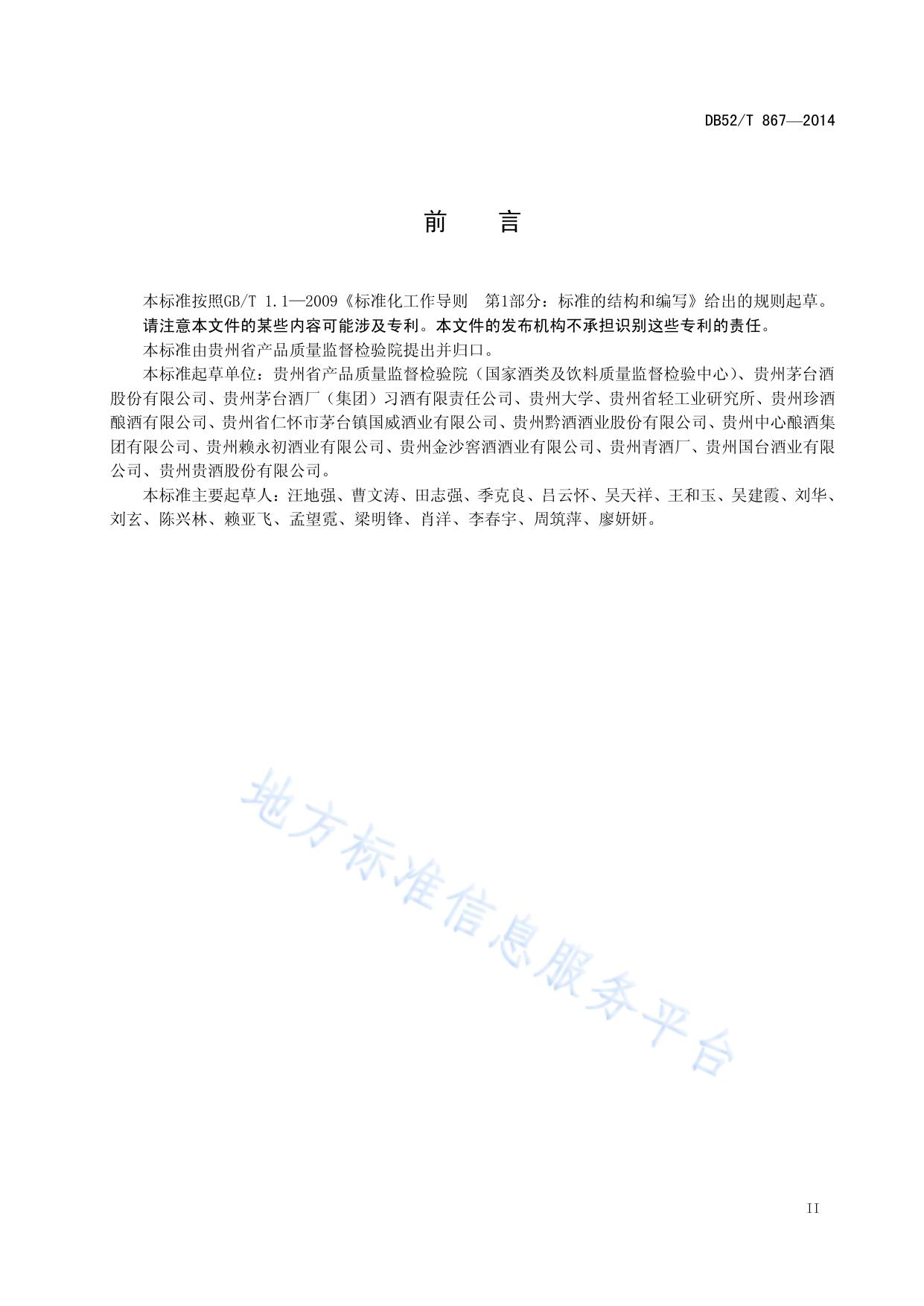 酱香型白酒酿酒用高粱