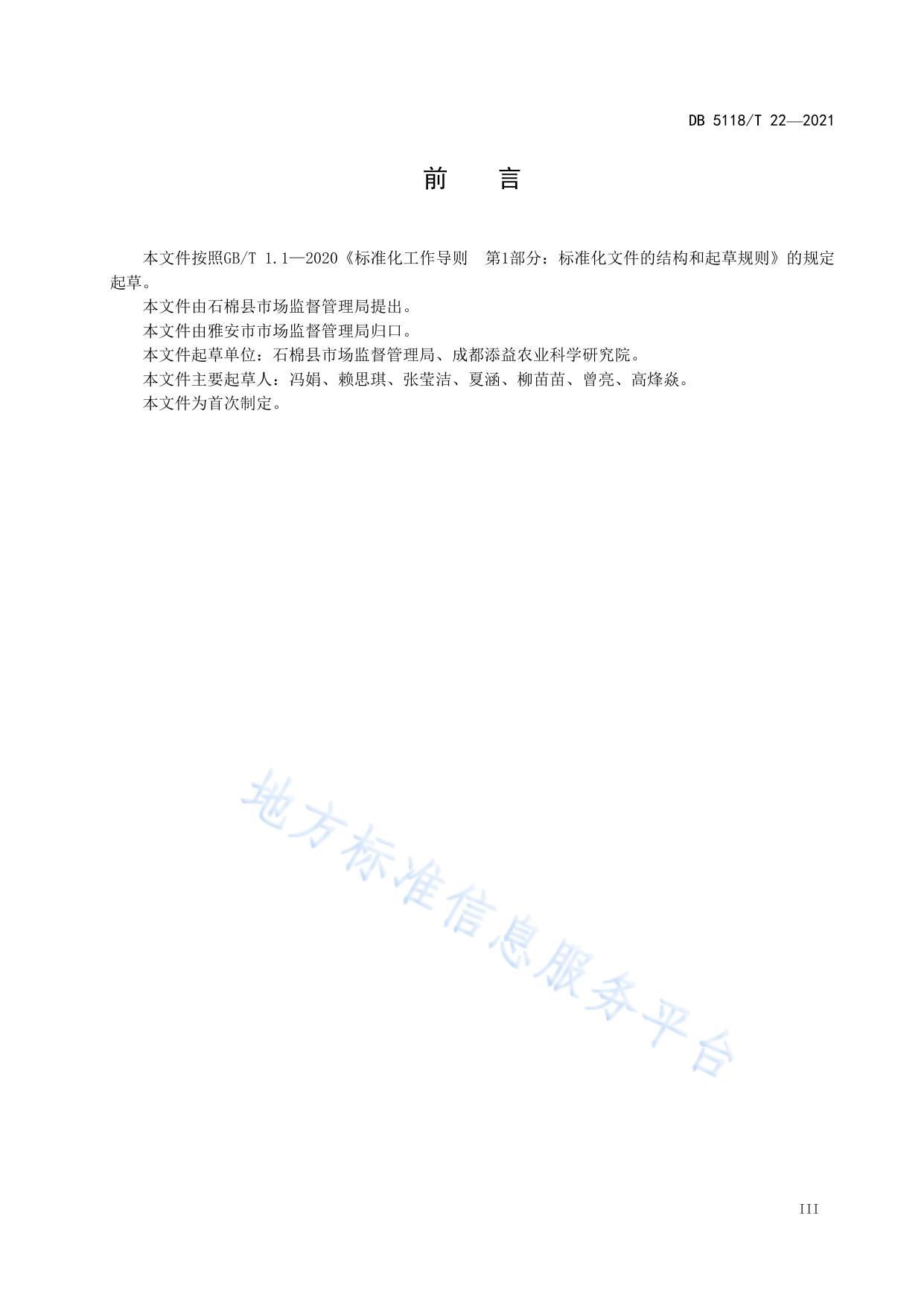 农村集体聚餐点建设规范