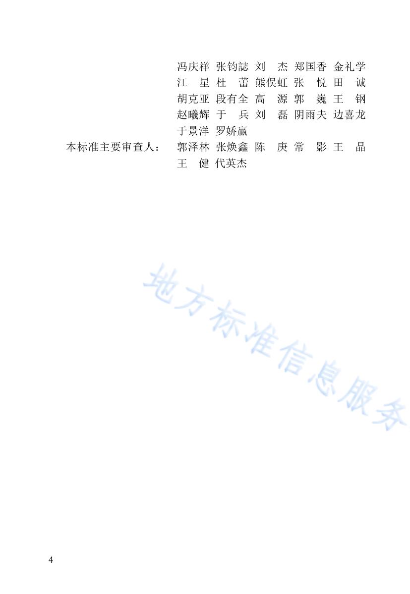 农村有机生活垃圾集中堆肥技术标准
