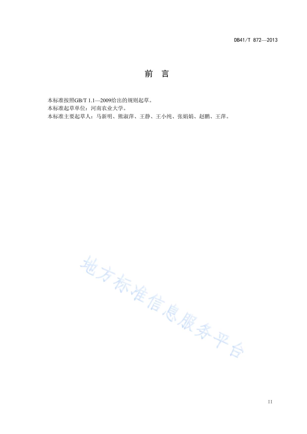 豫中南补灌区小麦玉米一体化高产高效栽培技术规程