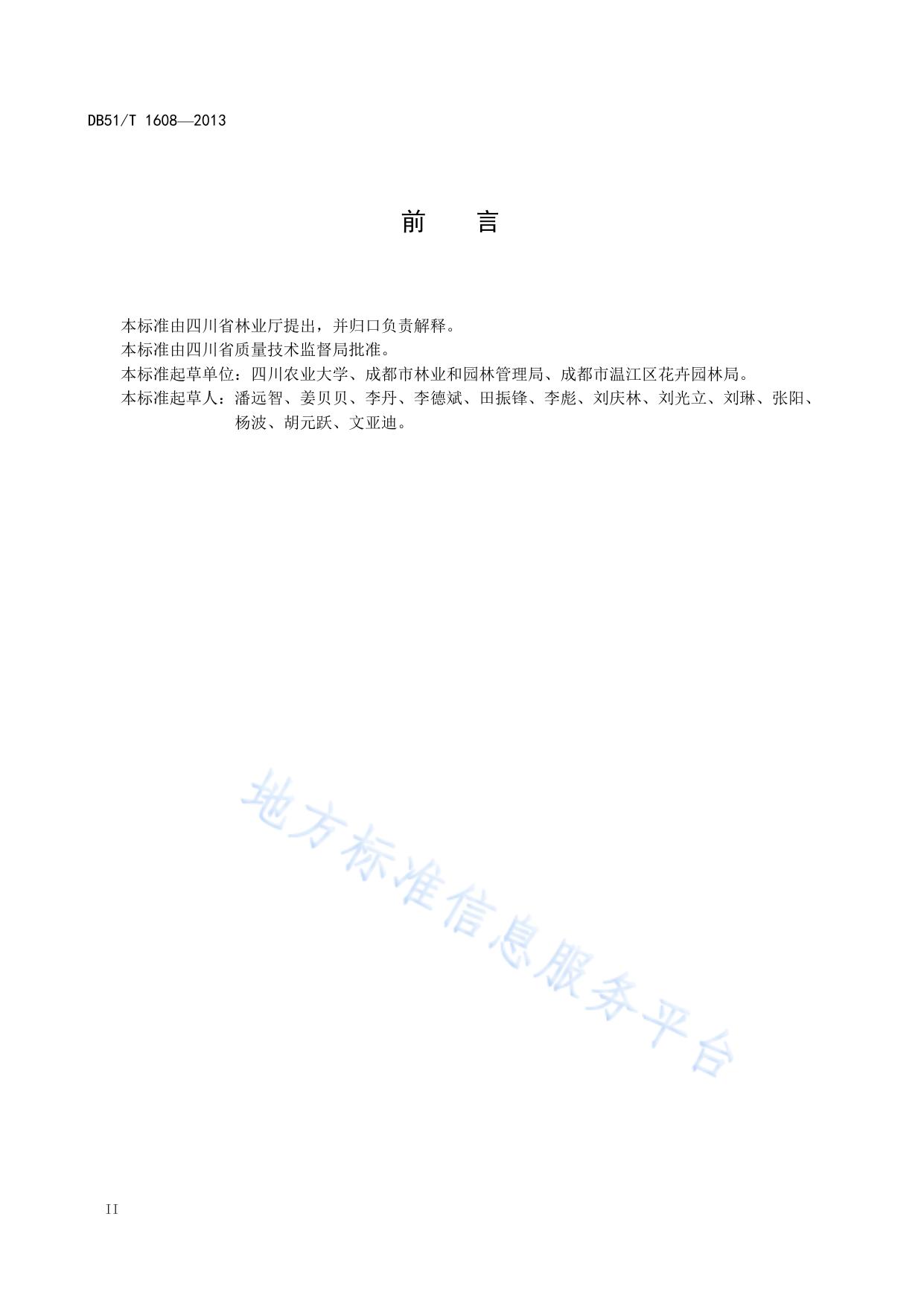 高干桂花观赏苗木培育技术规程及质量分级