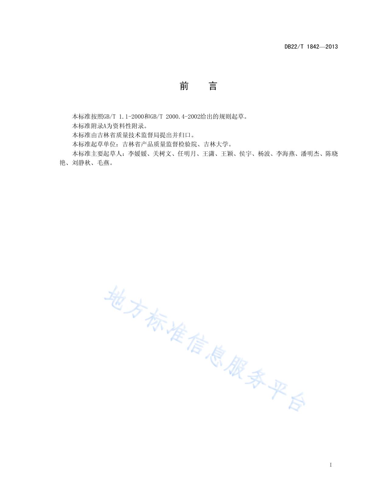 干果中亚硫酸盐的测定
