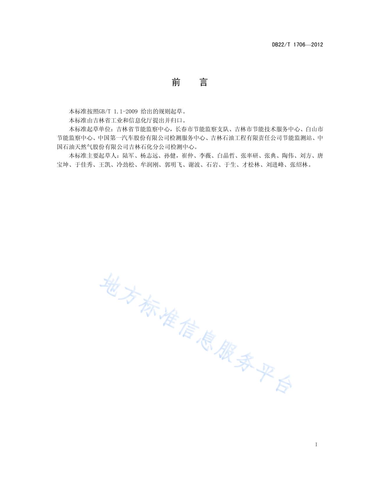 能源利用评价指标计算与评价方法