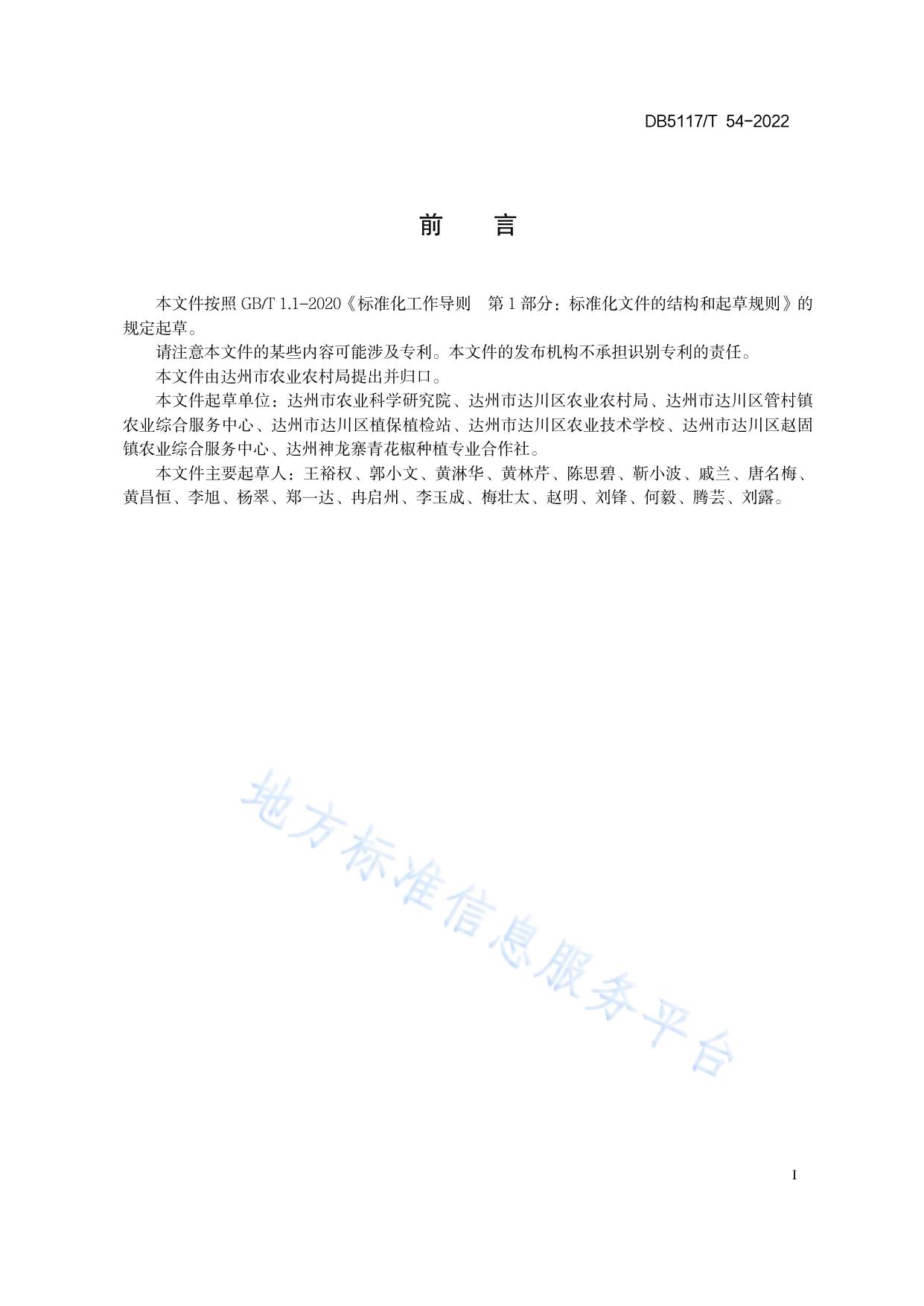 春玉米抗倒伏种植技术规程
