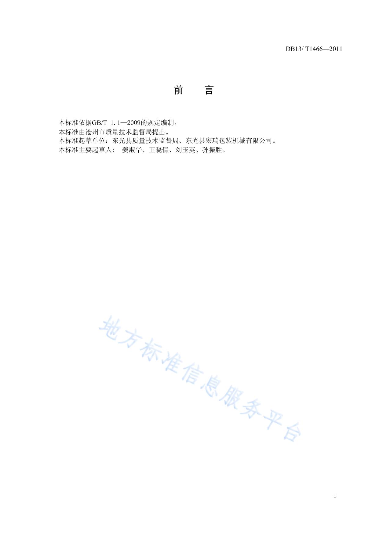 瓦楞纸板多功能印刷机