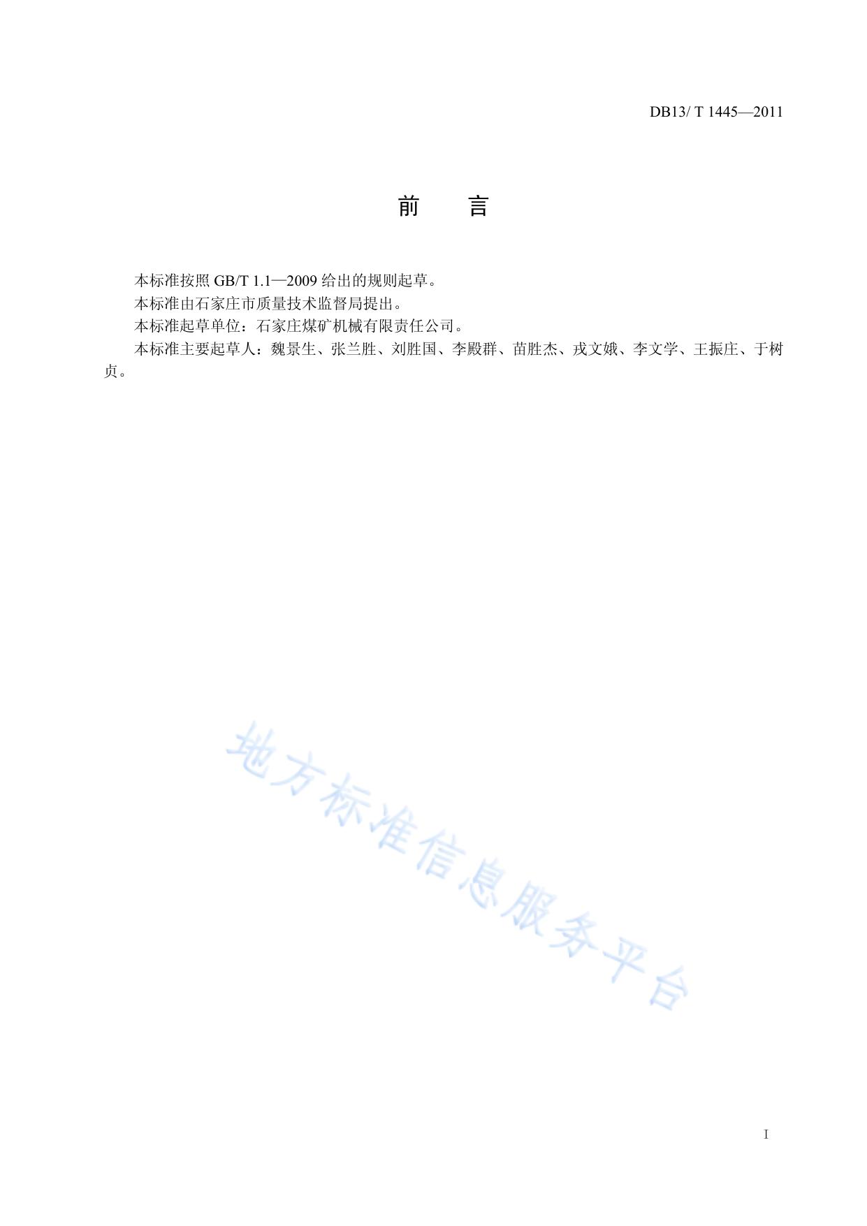 煤矿用热轧异性钢轨