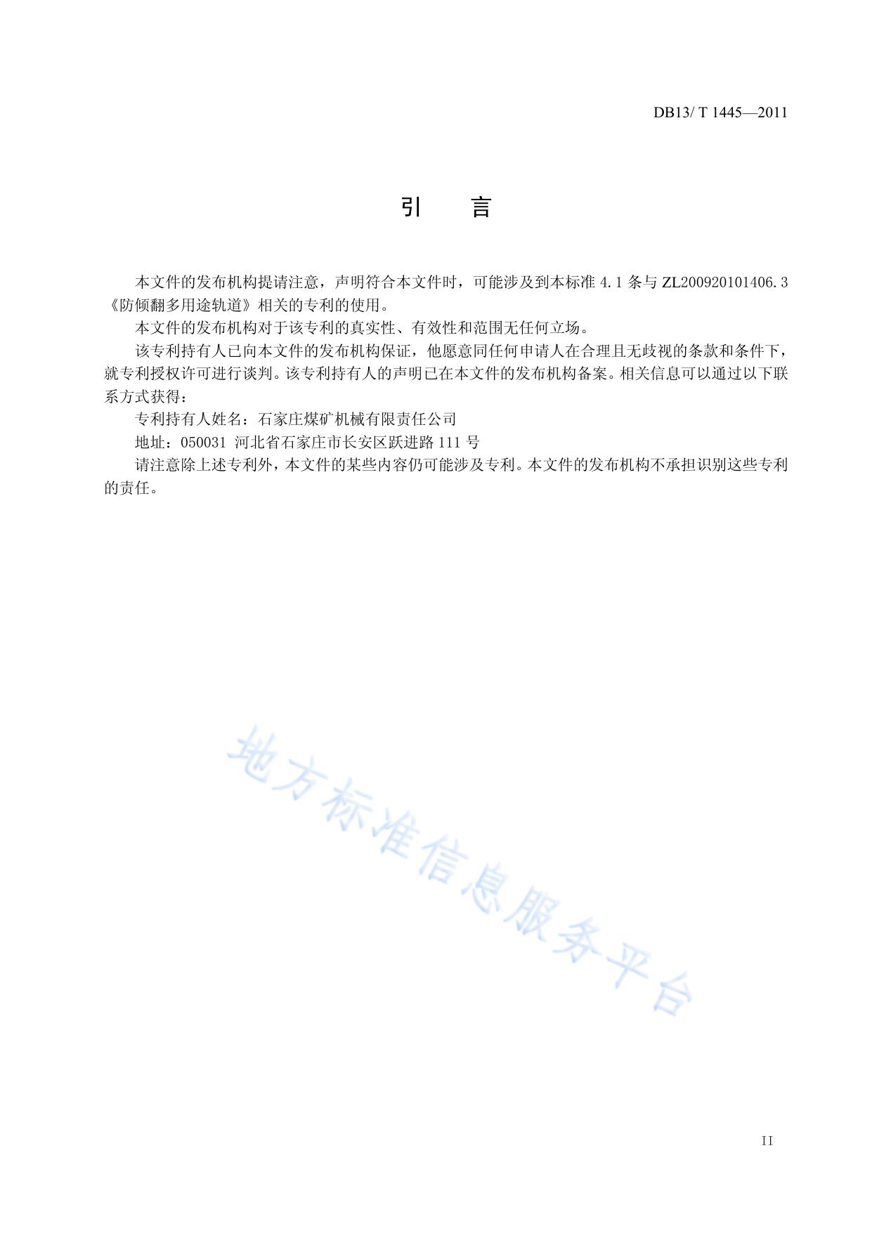 煤矿用热轧异性钢轨