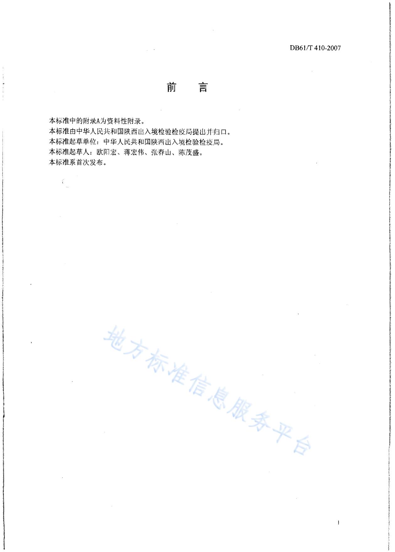 葡萄汁中D-葡萄糖酸的测定—酶法